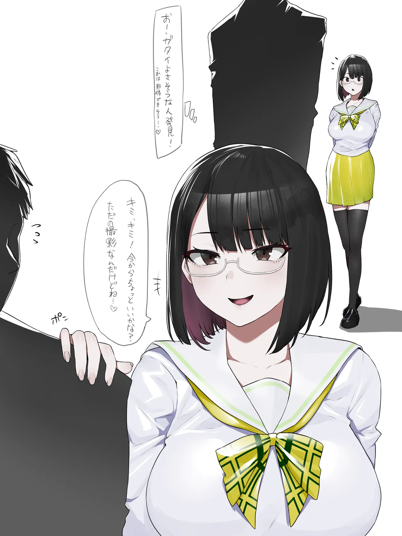 [Yesman]瀬戸美夜子 Page 1