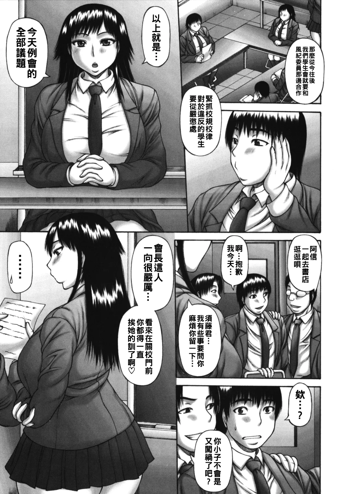 [榊歌丸]むちナビ（Chinese）【更新中】 Page 109