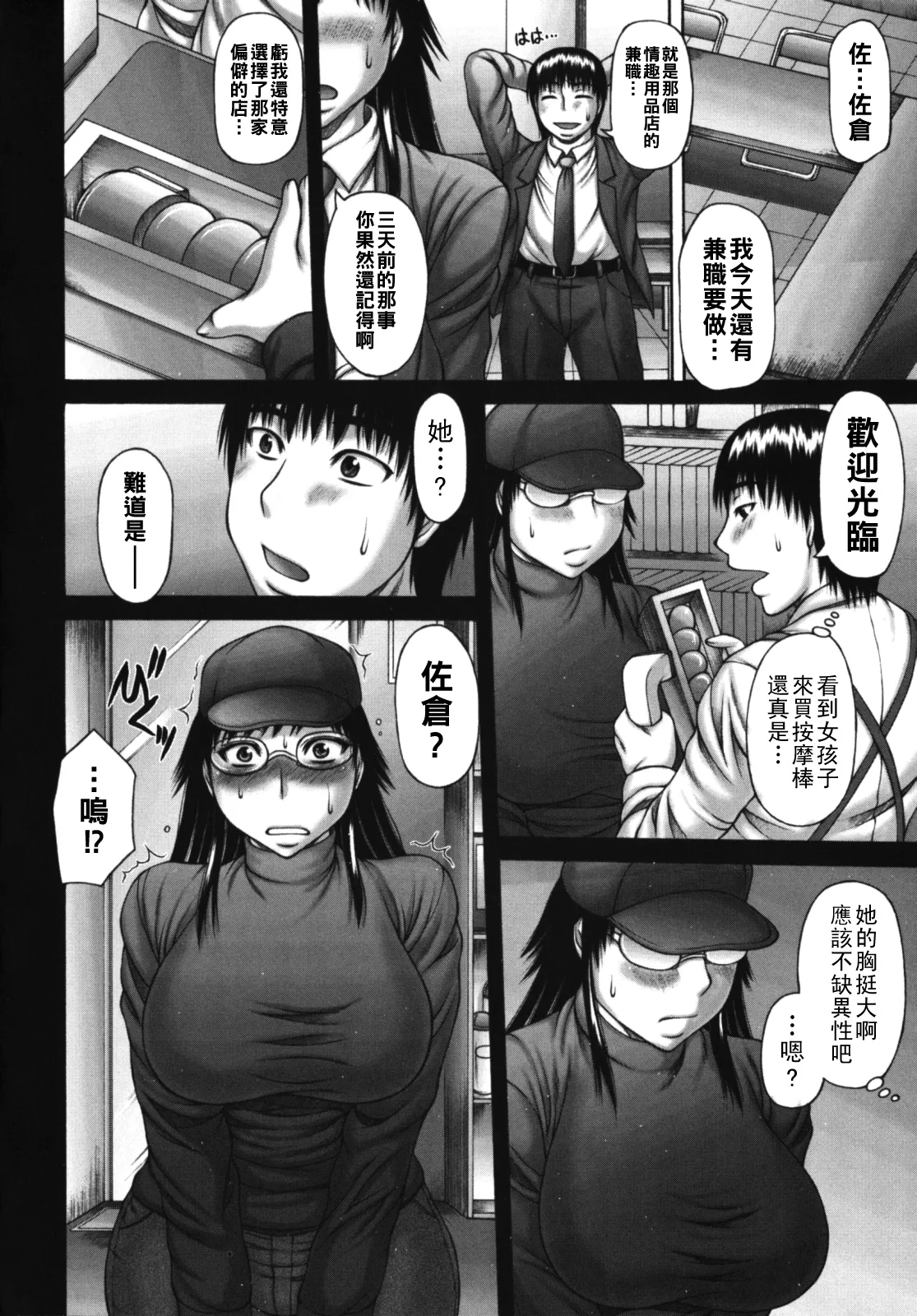 [榊歌丸]むちナビ（Chinese）【更新中】 Page 110