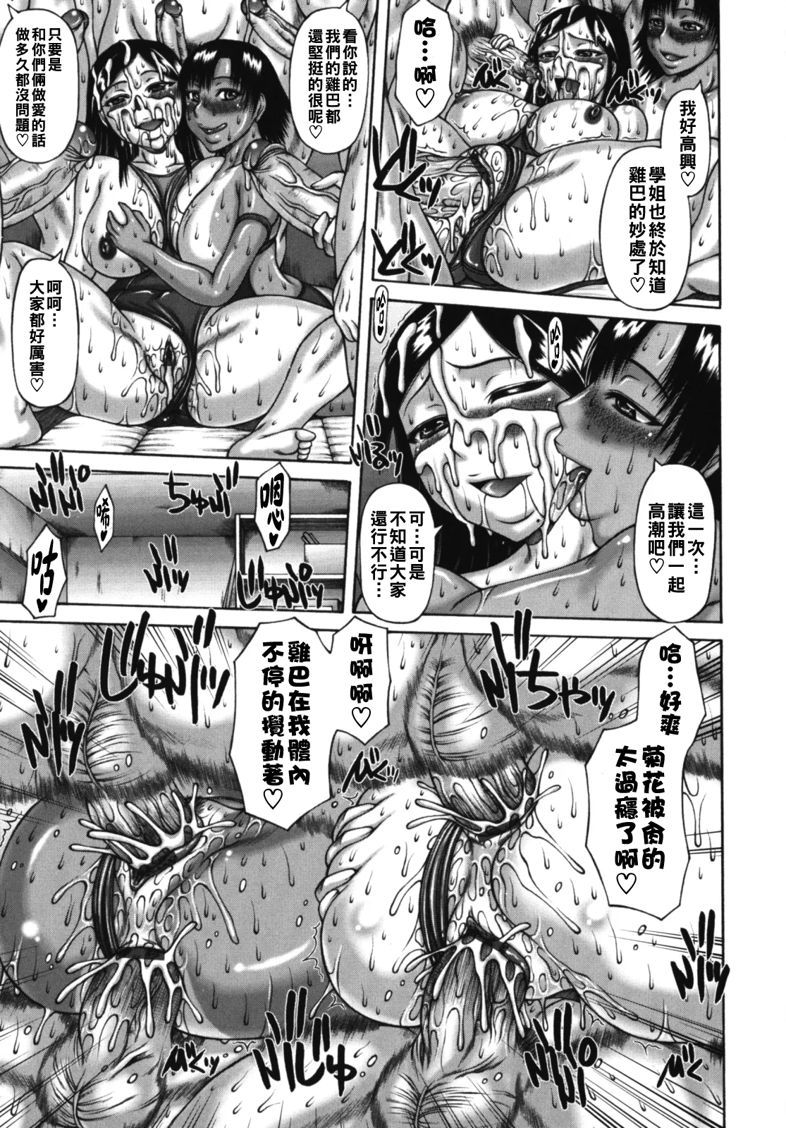 [榊歌丸]むちナビ（Chinese）【更新中】 Page 99
