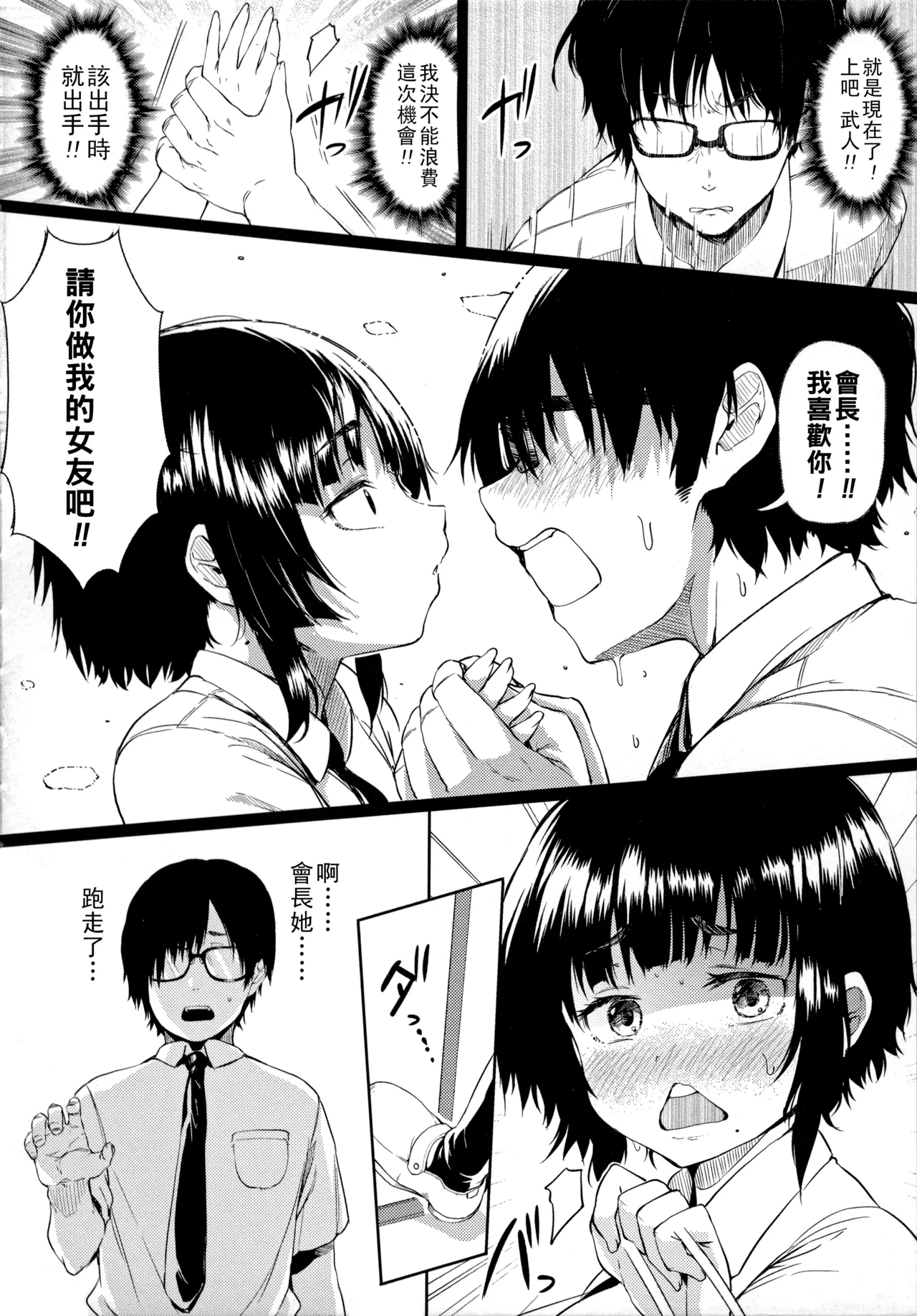 [ナスムスビム]ギャルに絶対、恋しなさい☆（Chinese）【更新中】 Page 109