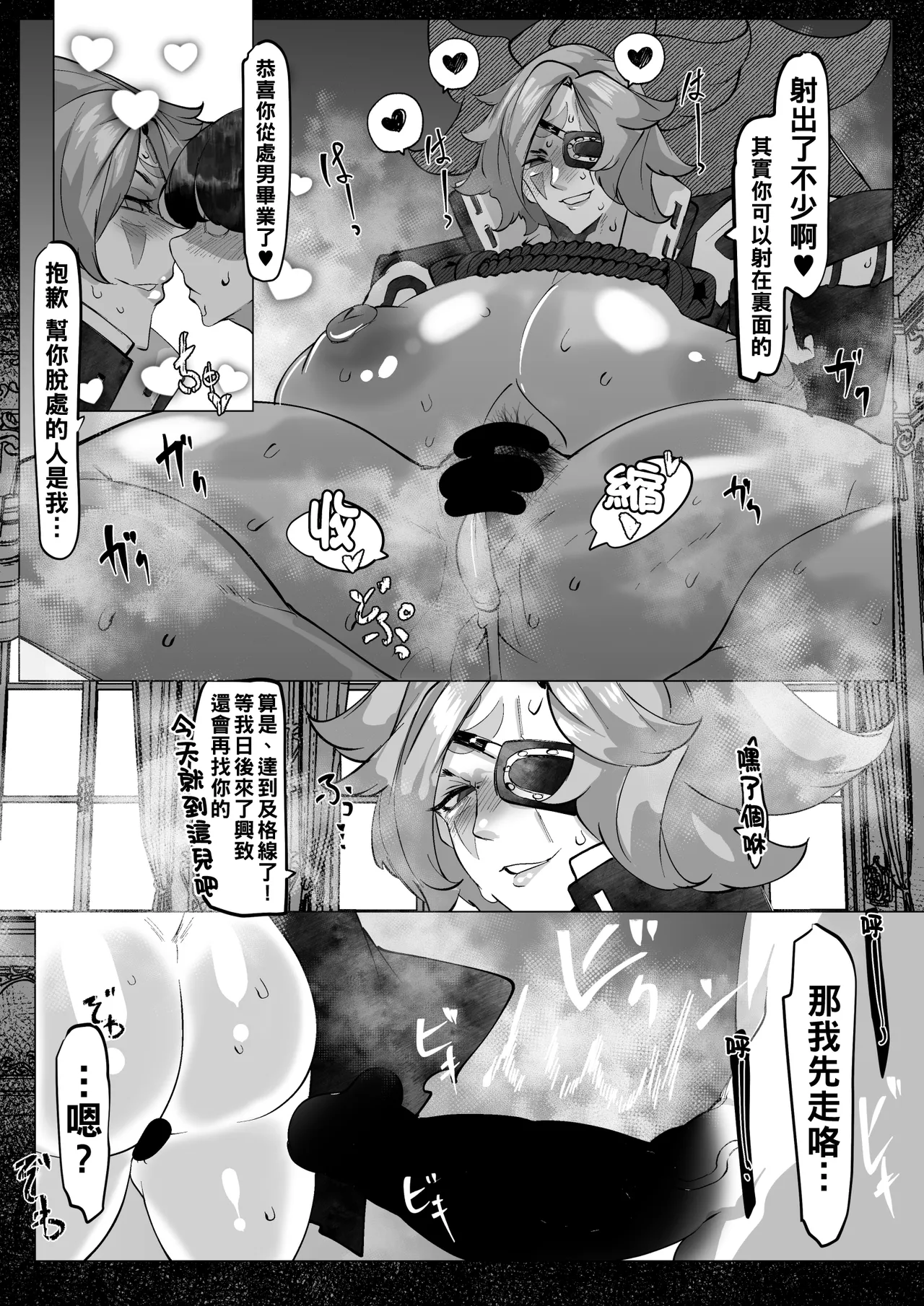[Mr.way]合輯（Chinese） Page 16
