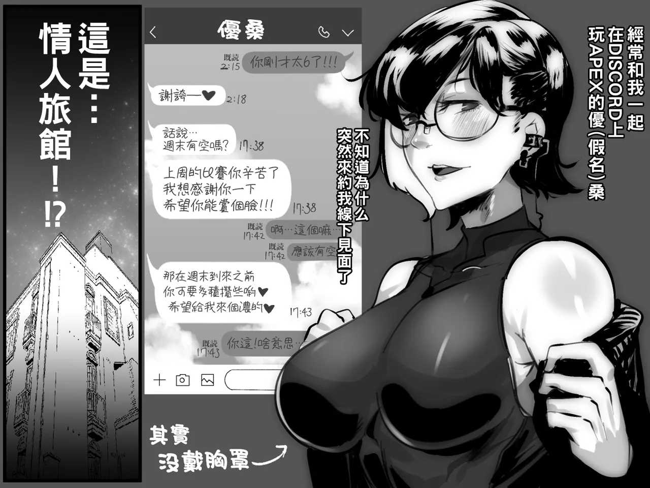 [Mr.way]合輯（Chinese） Page 162