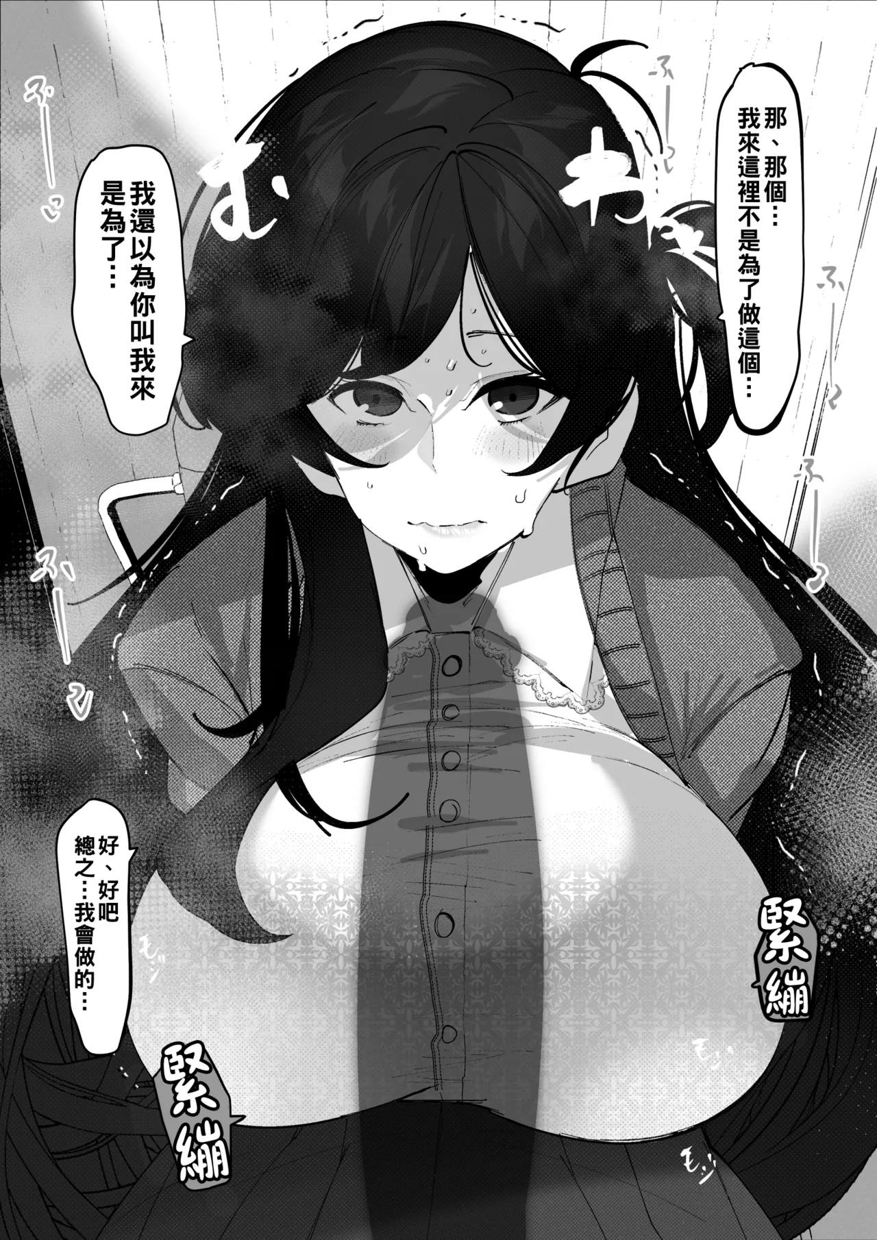 [Mr.way]合輯（Chinese） Page 187