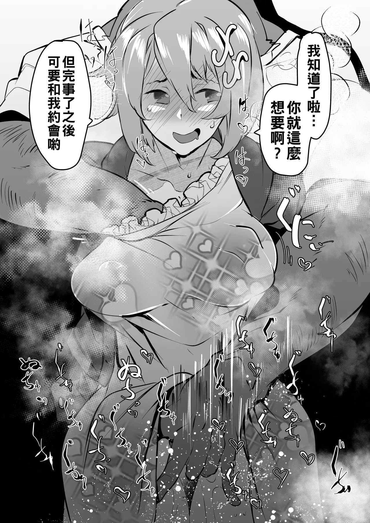 [Mr.way]合輯（Chinese） Page 212