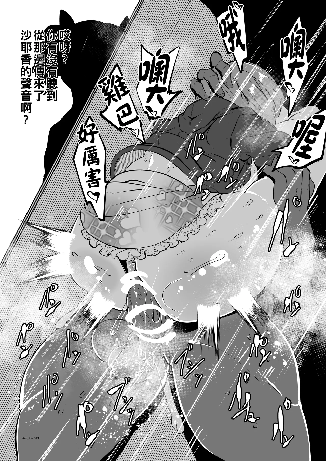 [Mr.way]合輯（Chinese） Page 214