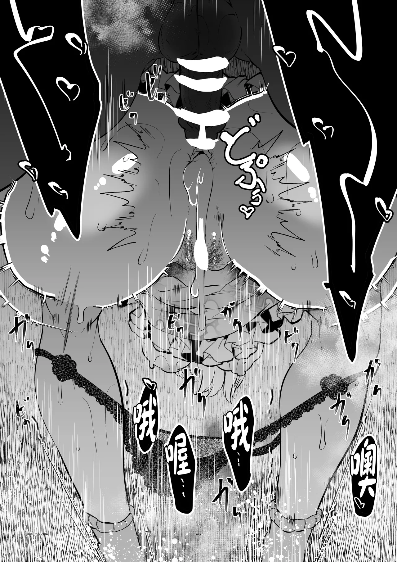 [Mr.way]合輯（Chinese） Page 217