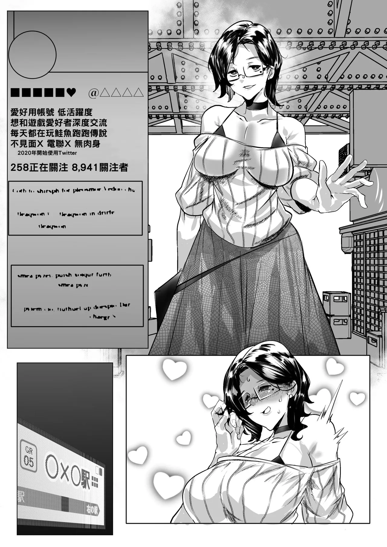 [Mr.way]合輯（Chinese） Page 56