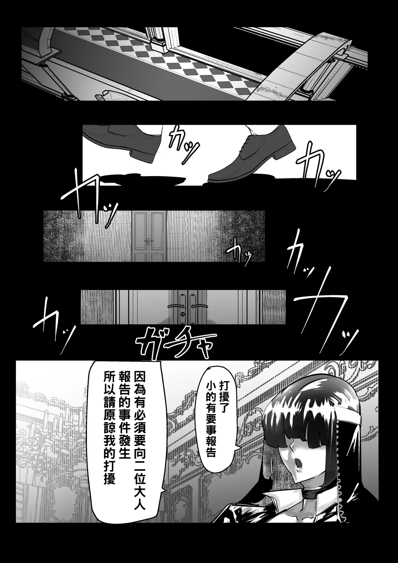 [Mr.way]合輯（Chinese） Page 96