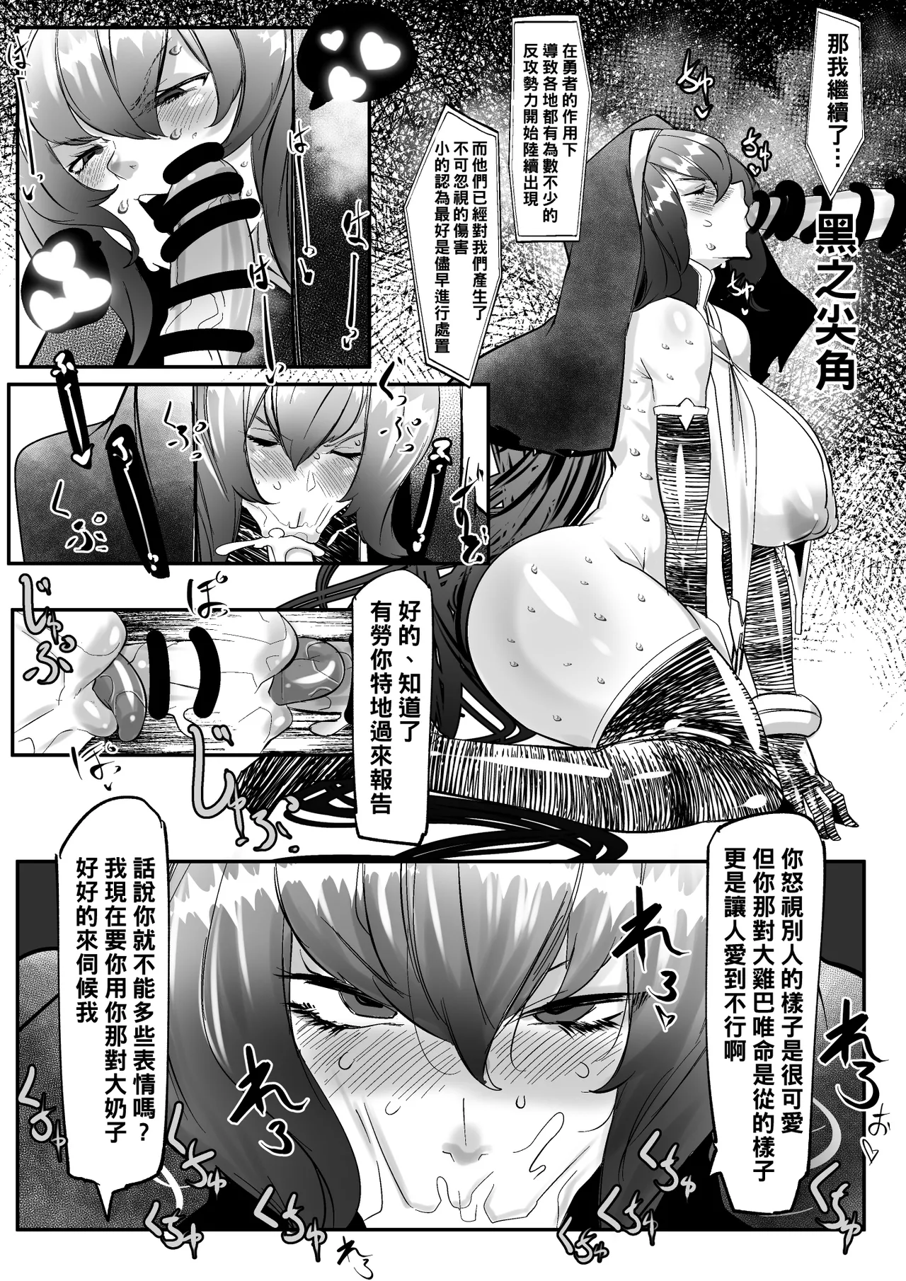 [Mr.way]合輯（Chinese） Page 98