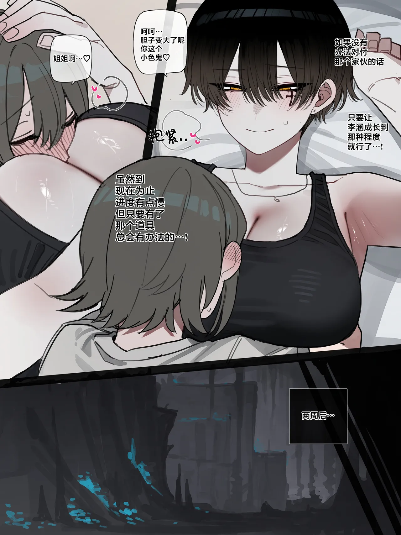 [ratatatat74]BAD END [中文翻译]【我考到topik6了个人翻译】 Page 12