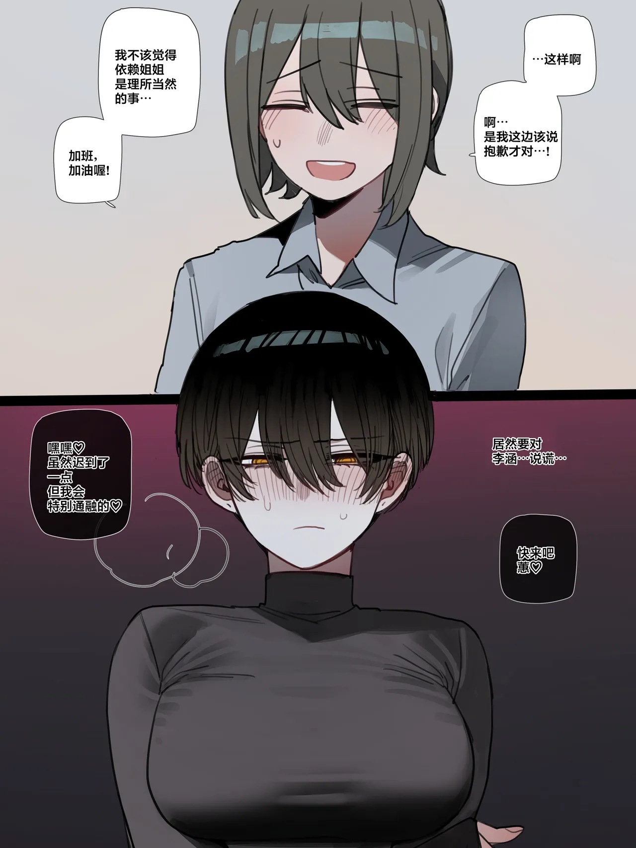 [ratatatat74]BAD END [中文翻译]【我考到topik6了个人翻译】 Page 19