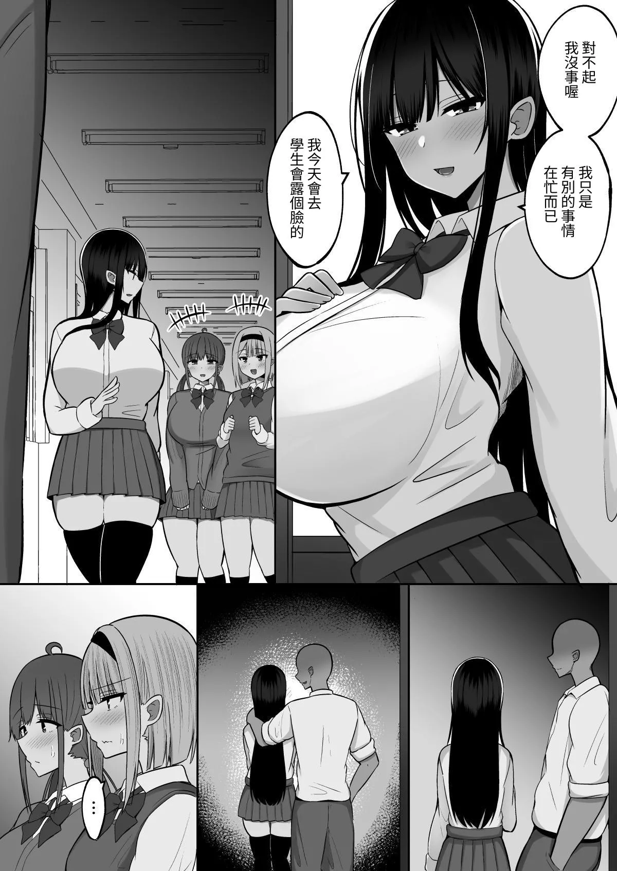[Cinnamon Shima]Inshin no Miko 2 ~ Itsumo Majime na Seitokai Chou wa Mura no Orokite de Bokki Chinpo ni Sakaraezu, Dosukebe Fukujuu Chin Kobi Sekkusu Shitetara Seitokai Houkai Shimashita[Chinese] [無患之子] Page 33