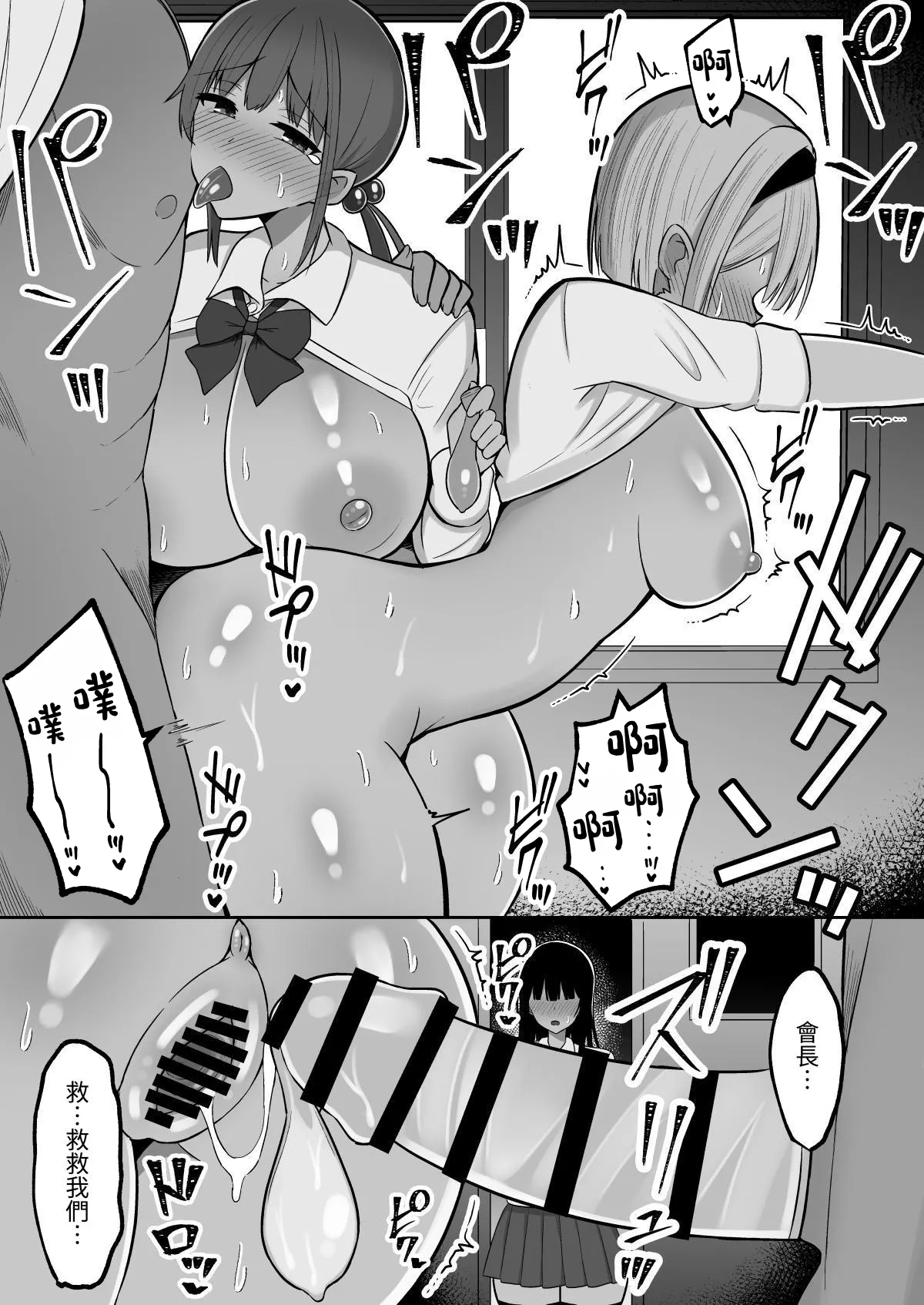 [Cinnamon Shima]Inshin no Miko 2 ~ Itsumo Majime na Seitokai Chou wa Mura no Orokite de Bokki Chinpo ni Sakaraezu, Dosukebe Fukujuu Chin Kobi Sekkusu Shitetara Seitokai Houkai Shimashita[Chinese] [無患之子] Page 37