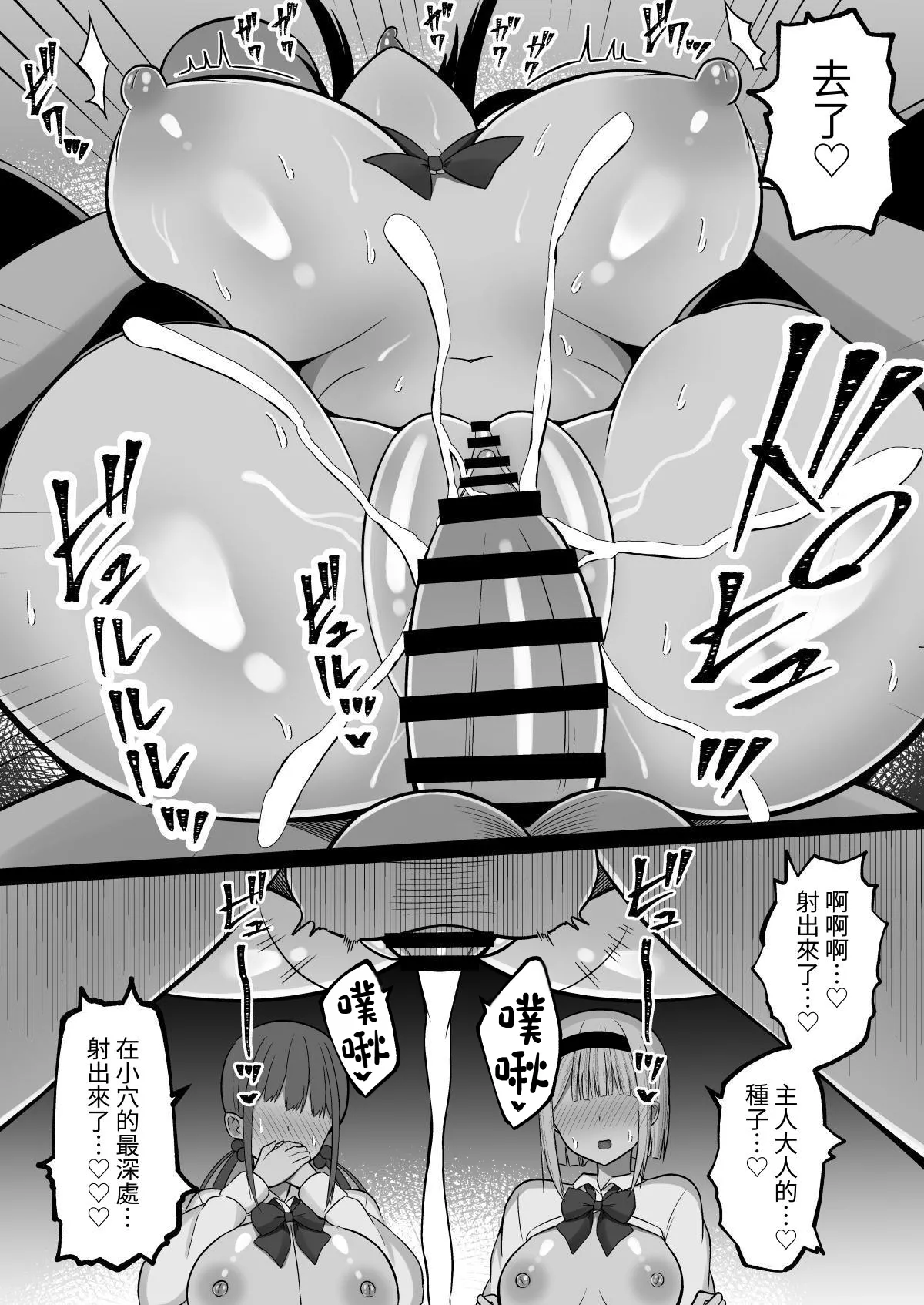 [Cinnamon Shima]Inshin no Miko 2 ~ Itsumo Majime na Seitokai Chou wa Mura no Orokite de Bokki Chinpo ni Sakaraezu, Dosukebe Fukujuu Chin Kobi Sekkusu Shitetara Seitokai Houkai Shimashita[Chinese] [無患之子] Page 44