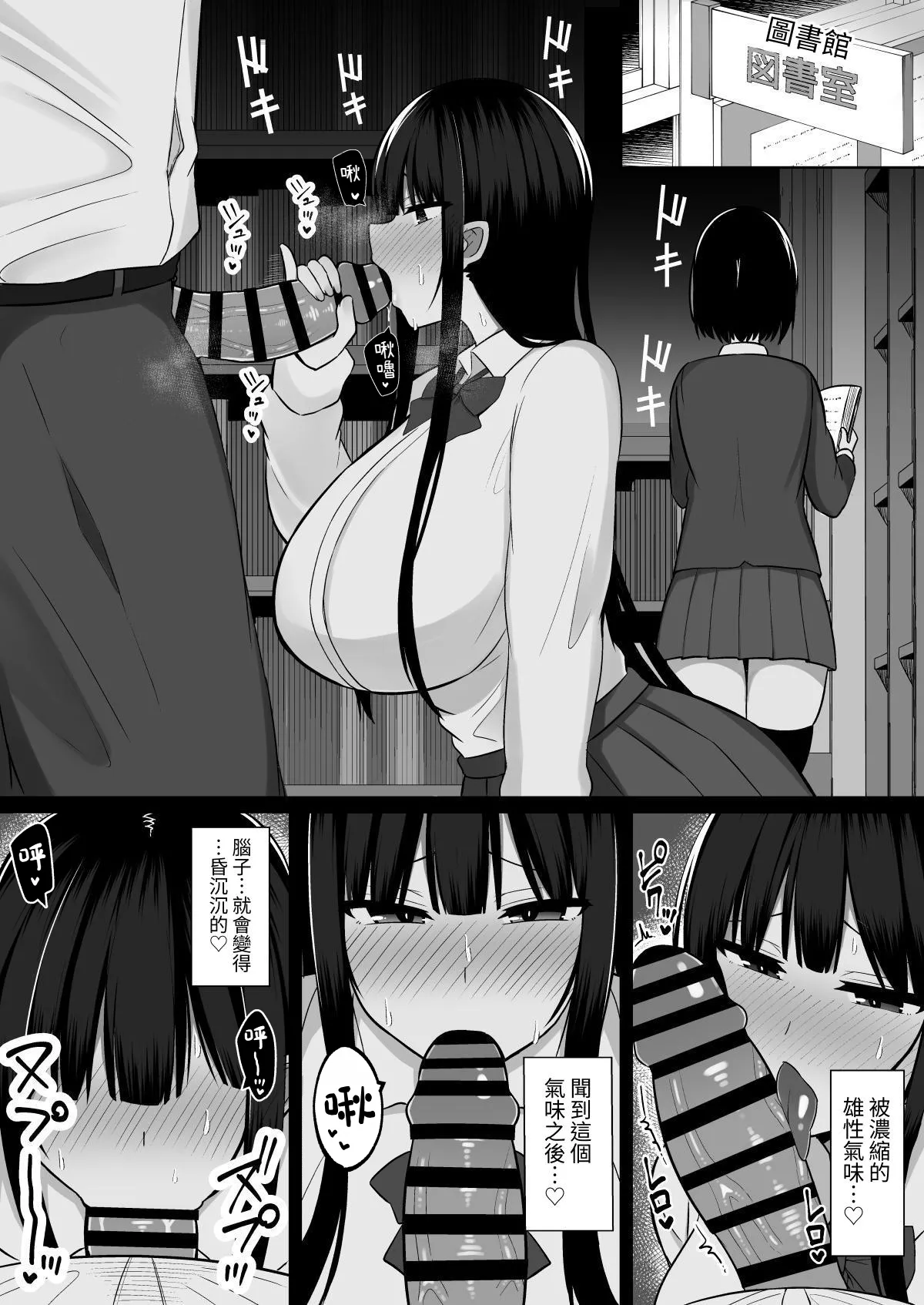 [Cinnamon Shima]Inshin no Miko 2 ~ Itsumo Majime na Seitokai Chou wa Mura no Orokite de Bokki Chinpo ni Sakaraezu, Dosukebe Fukujuu Chin Kobi Sekkusu Shitetara Seitokai Houkai Shimashita[Chinese] [無患之子] Page 9