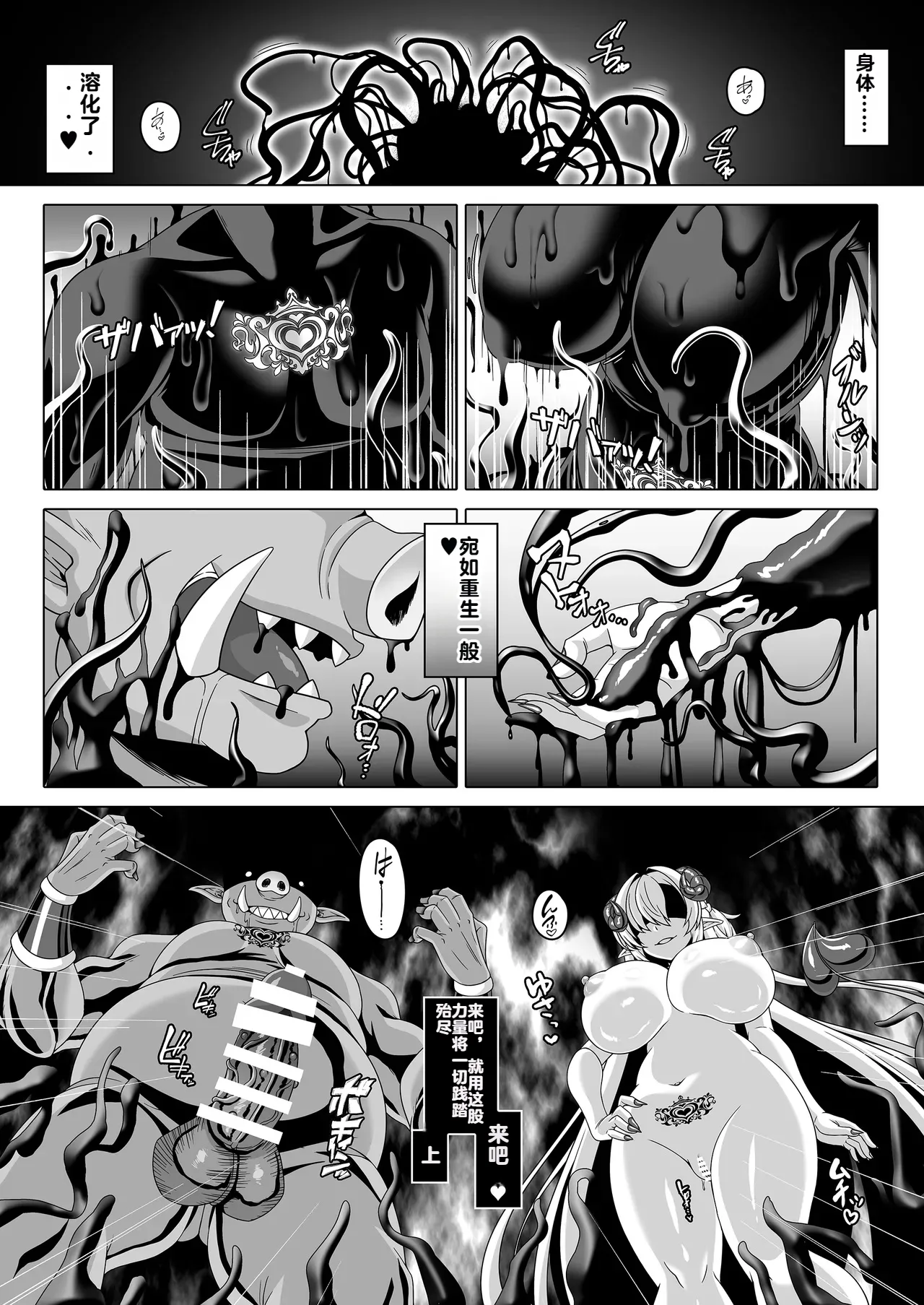 [Atsugari Giyuugun (Ichi Militia)]Enzai Koushaku Reijou wa Minikui Haichaku Ouji to Aku ni Ochiru[机翻] Page 22