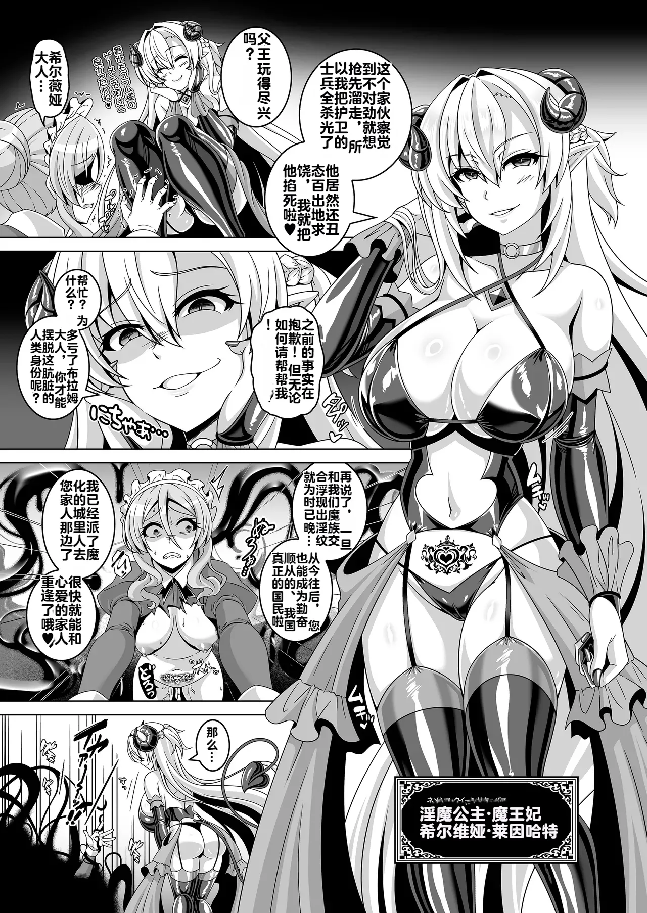 [Atsugari Giyuugun (Ichi Militia)]Enzai Koushaku Reijou wa Minikui Haichaku Ouji to Aku ni Ochiru[机翻] Page 24