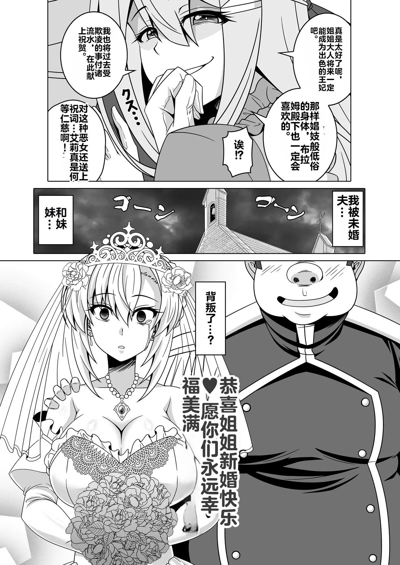 [Atsugari Giyuugun (Ichi Militia)]Enzai Koushaku Reijou wa Minikui Haichaku Ouji to Aku ni Ochiru[机翻] Page 5