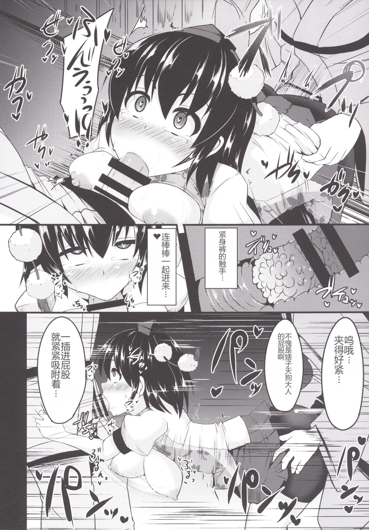[Imomaru (Kenpi)]Sasami(Touhou Project) [Chinese] [ai翻译] [Digital] Page 15