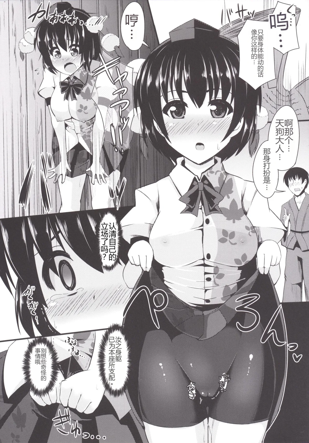 [Imomaru (Kenpi)]Sasami(Touhou Project) [Chinese] [ai翻译] [Digital] Page 7