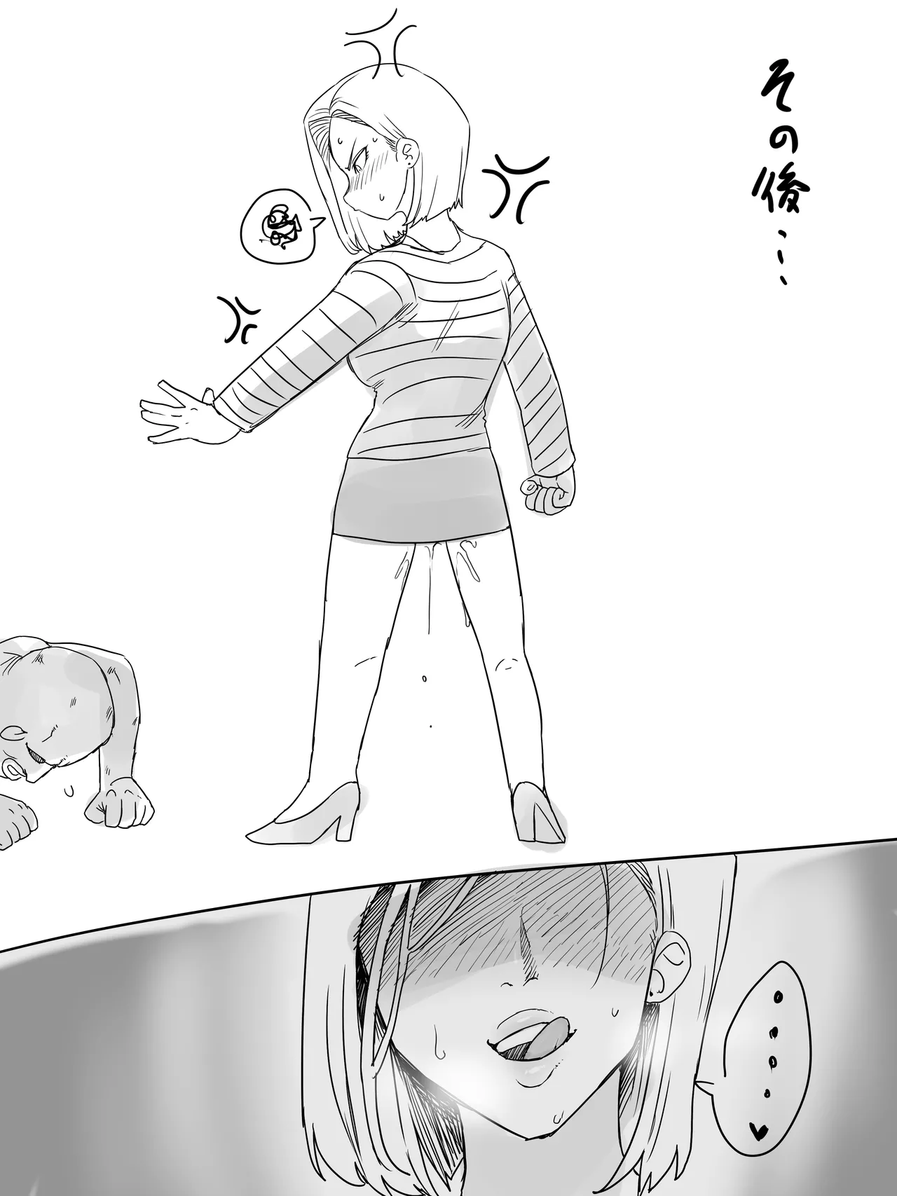 [Yesman]R18号 Page 3