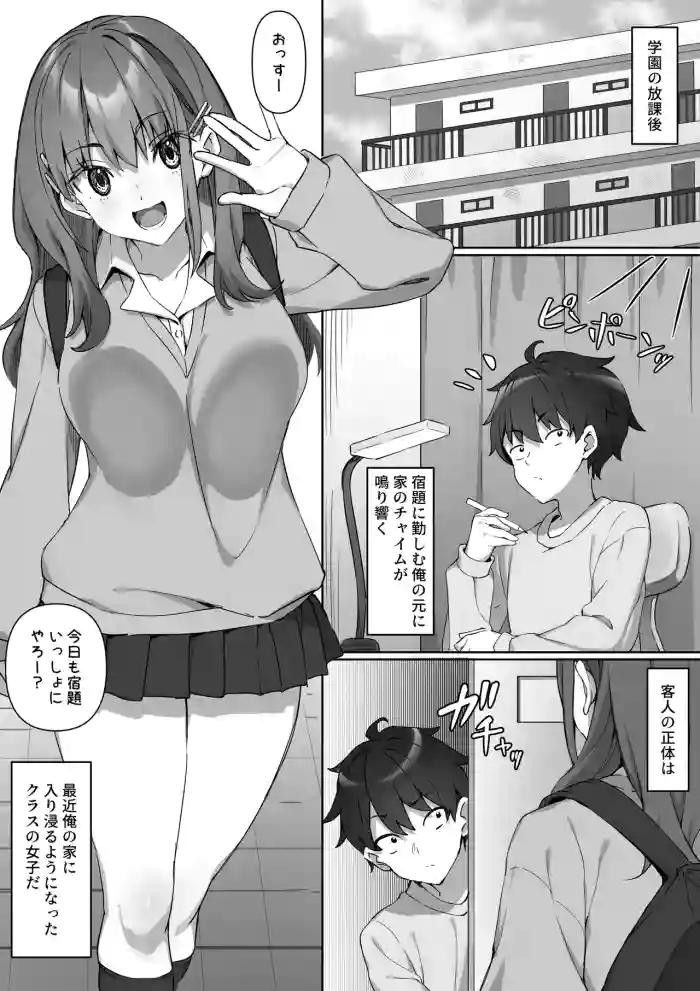[Kurage no Suisou (Hagakure Kurage)]Kurasu no Joshi no Ashi wo Katteni Kaida Mazo ni Batsu ga Kudaru Hanashi