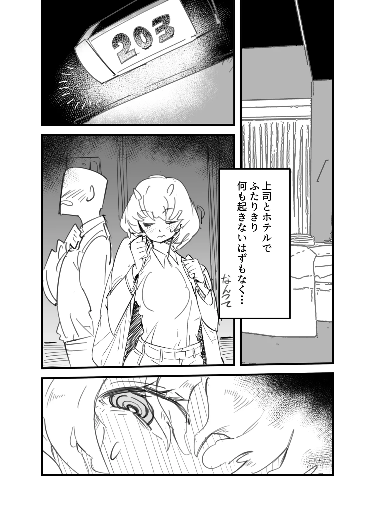 [Kurenai Book (Aki Masanari)]Oni Joushi no Onin-katsu ni Sasowaretai! Page 12