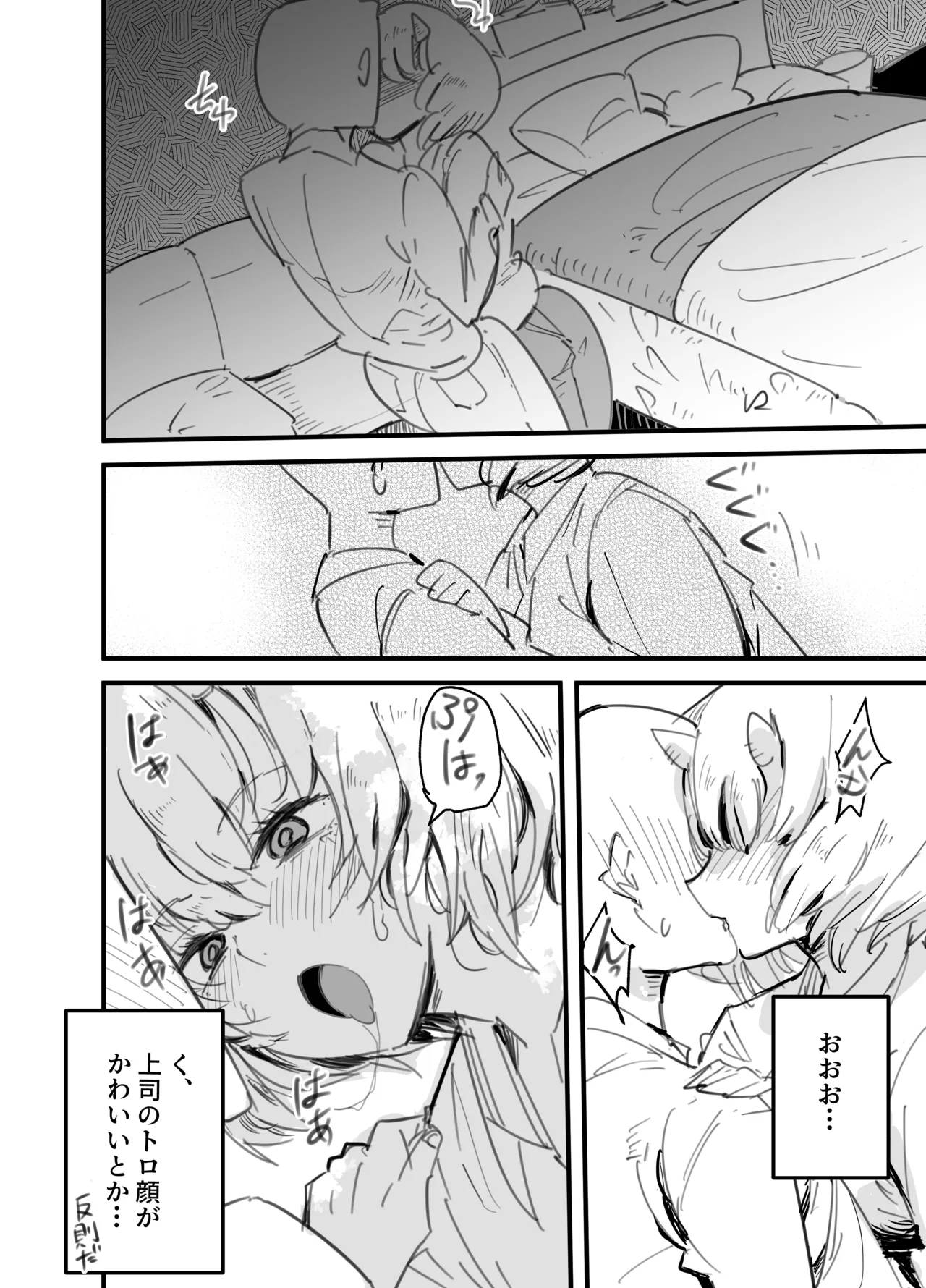 [Kurenai Book (Aki Masanari)]Oni Joushi no Onin-katsu ni Sasowaretai! Page 13