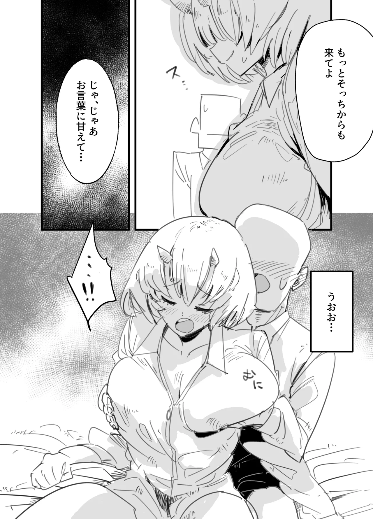 [Kurenai Book (Aki Masanari)]Oni Joushi no Onin-katsu ni Sasowaretai! Page 14