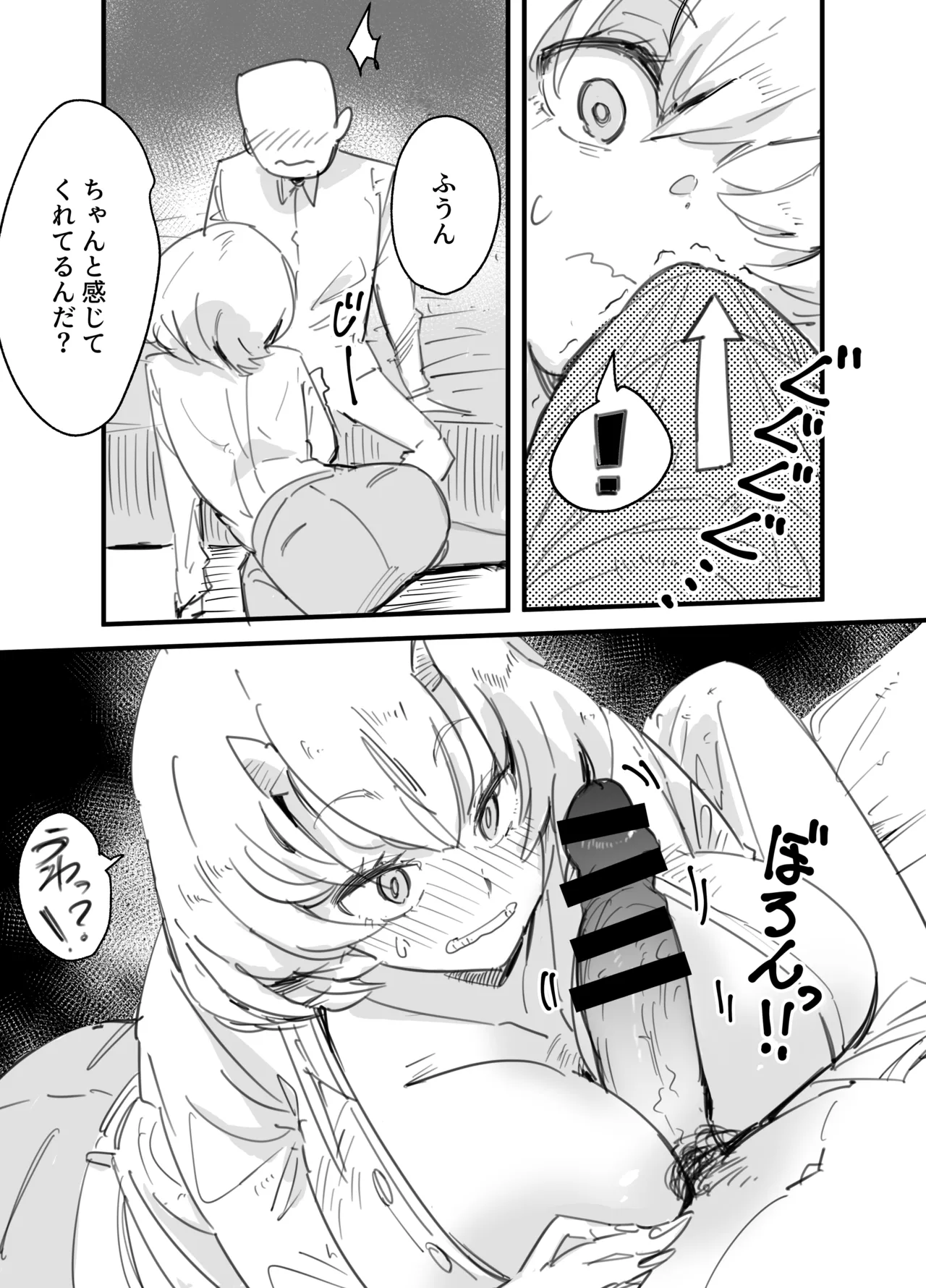[Kurenai Book (Aki Masanari)]Oni Joushi no Onin-katsu ni Sasowaretai! Page 16