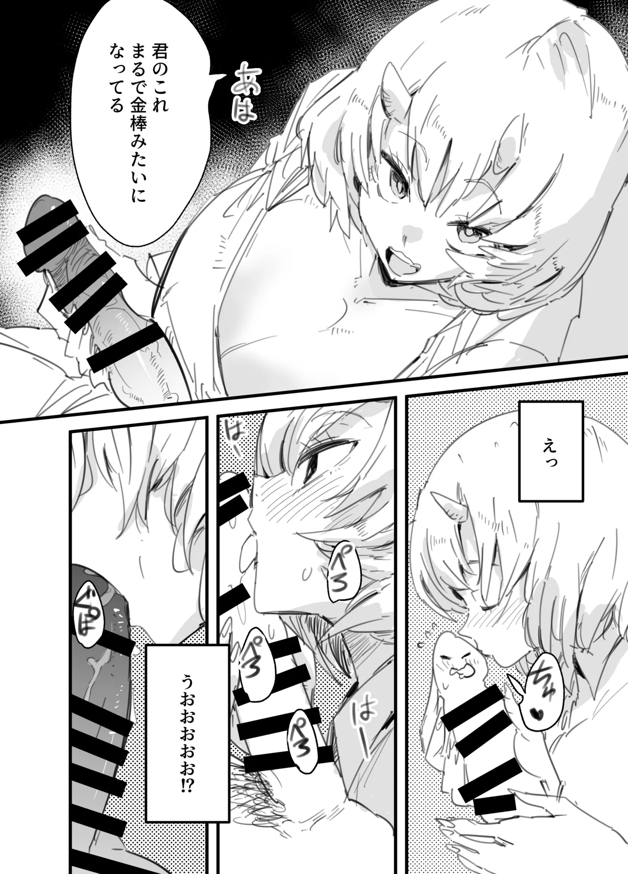 [Kurenai Book (Aki Masanari)]Oni Joushi no Onin-katsu ni Sasowaretai! Page 17