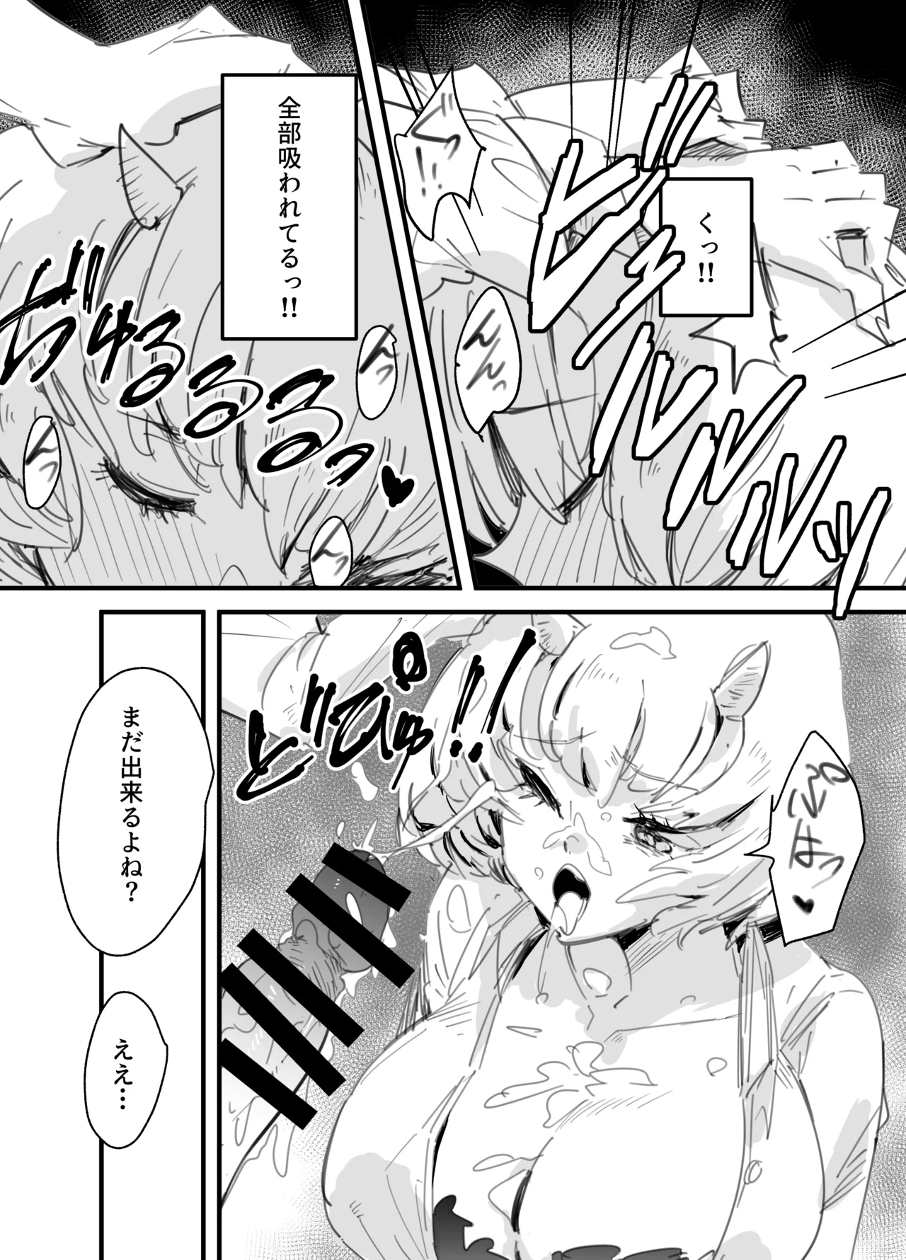 [Kurenai Book (Aki Masanari)]Oni Joushi no Onin-katsu ni Sasowaretai! Page 19