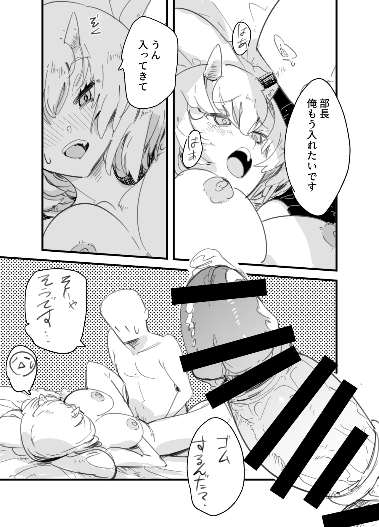 [Kurenai Book (Aki Masanari)]Oni Joushi no Onin-katsu ni Sasowaretai! Page 24