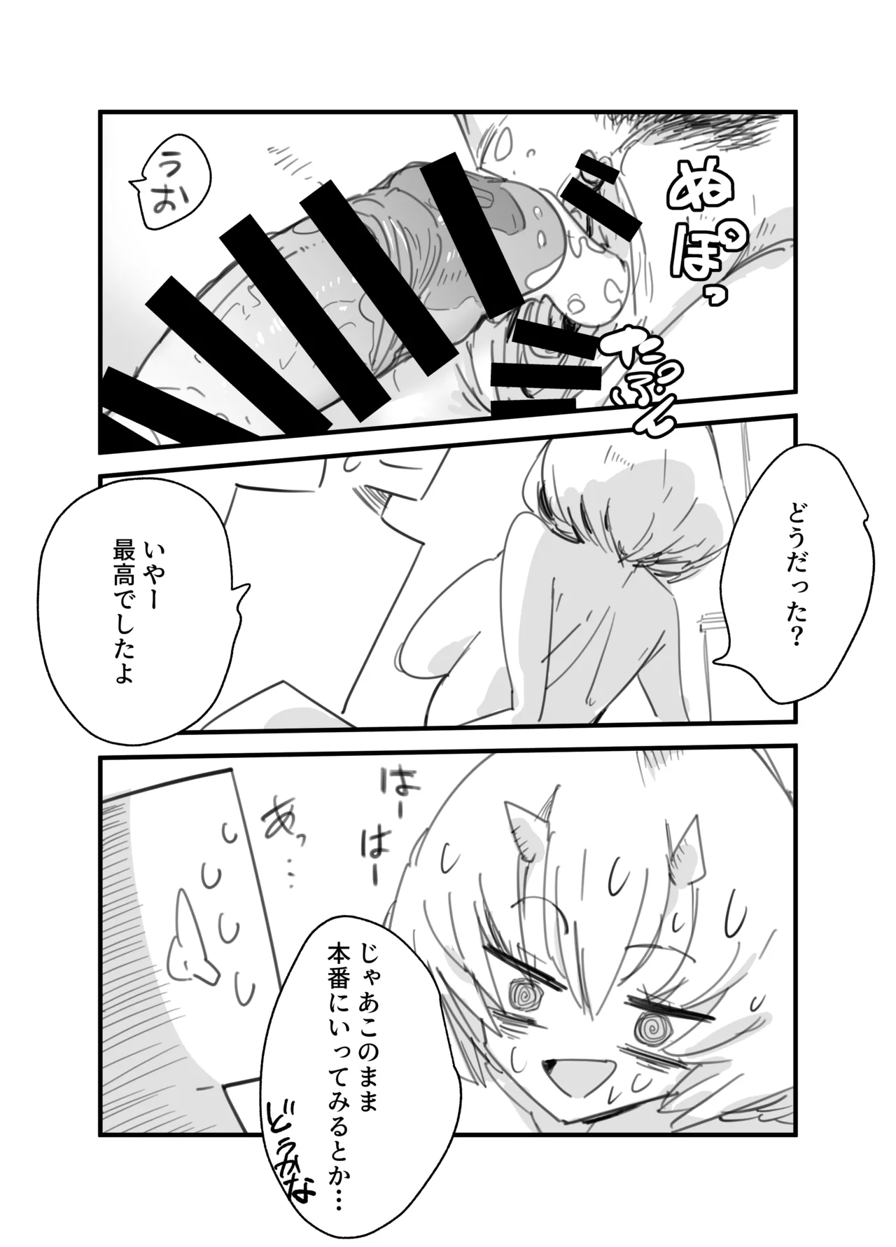 [Kurenai Book (Aki Masanari)]Oni Joushi no Onin-katsu ni Sasowaretai! Page 30