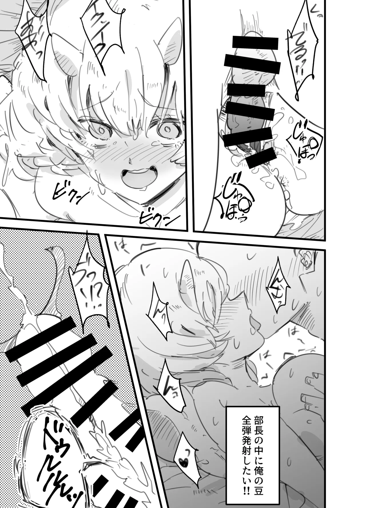 [Kurenai Book (Aki Masanari)]Oni Joushi no Onin-katsu ni Sasowaretai! Page 36