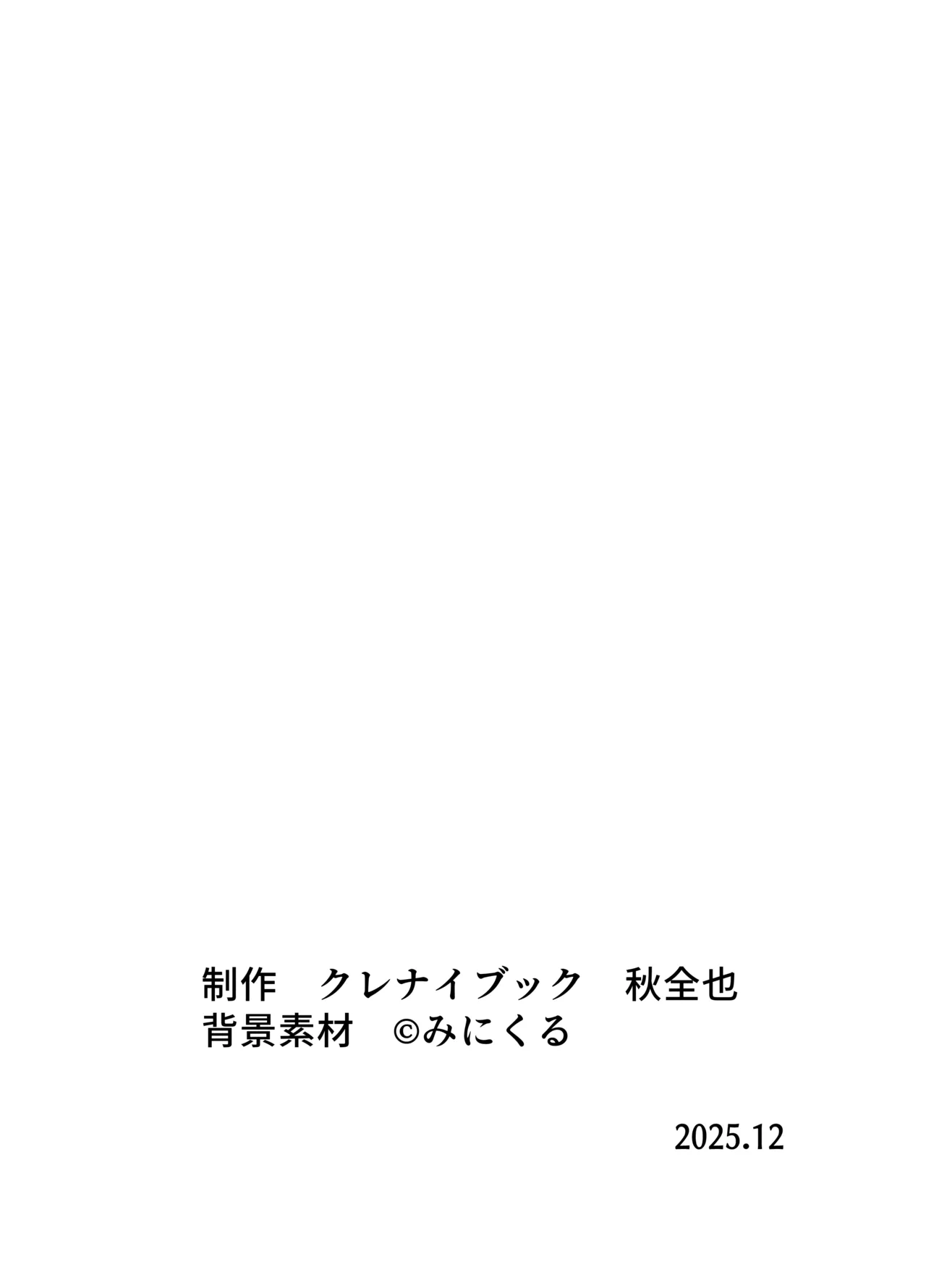 [Kurenai Book (Aki Masanari)]Oni Joushi no Onin-katsu ni Sasowaretai! Page 41