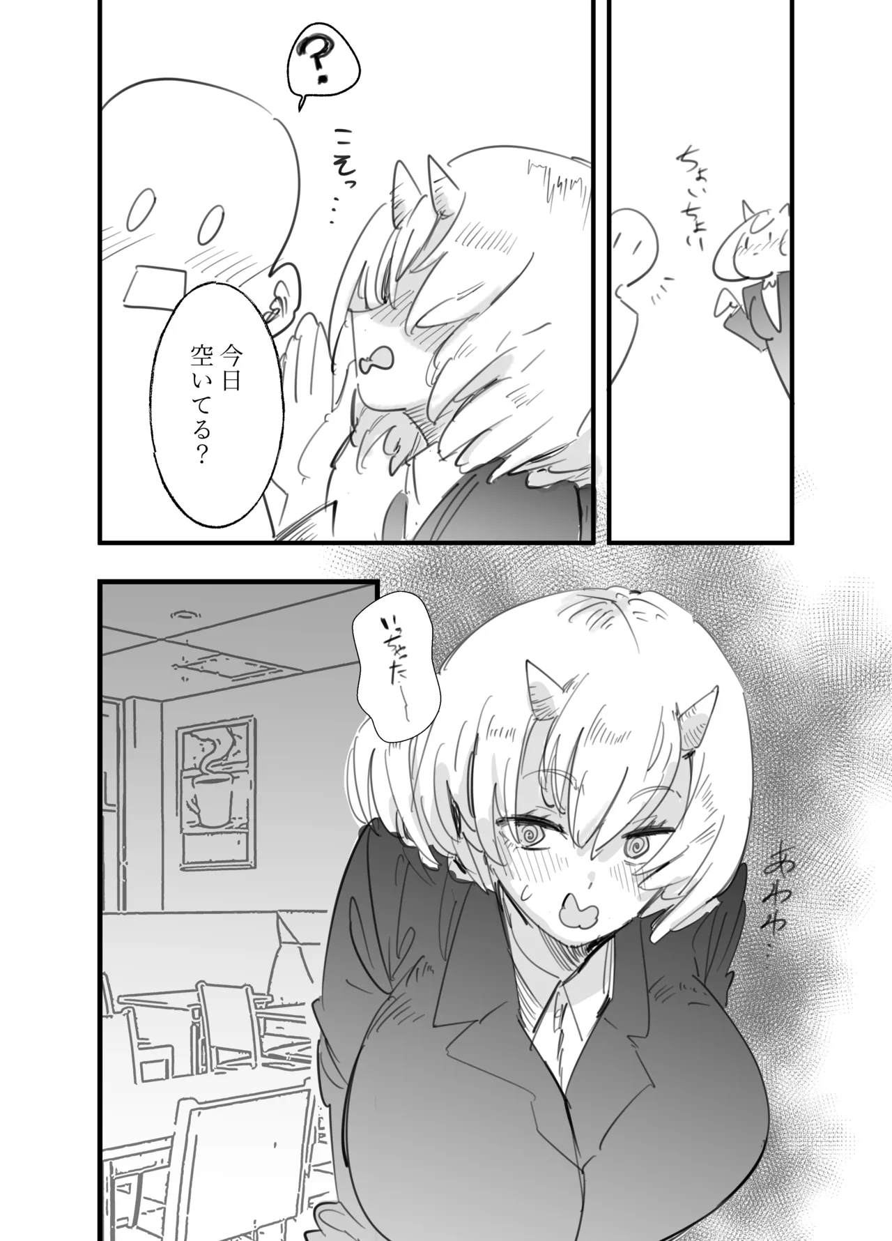 [Kurenai Book (Aki Masanari)]Oni Joushi no Onin-katsu ni Sasowaretai! Page 7