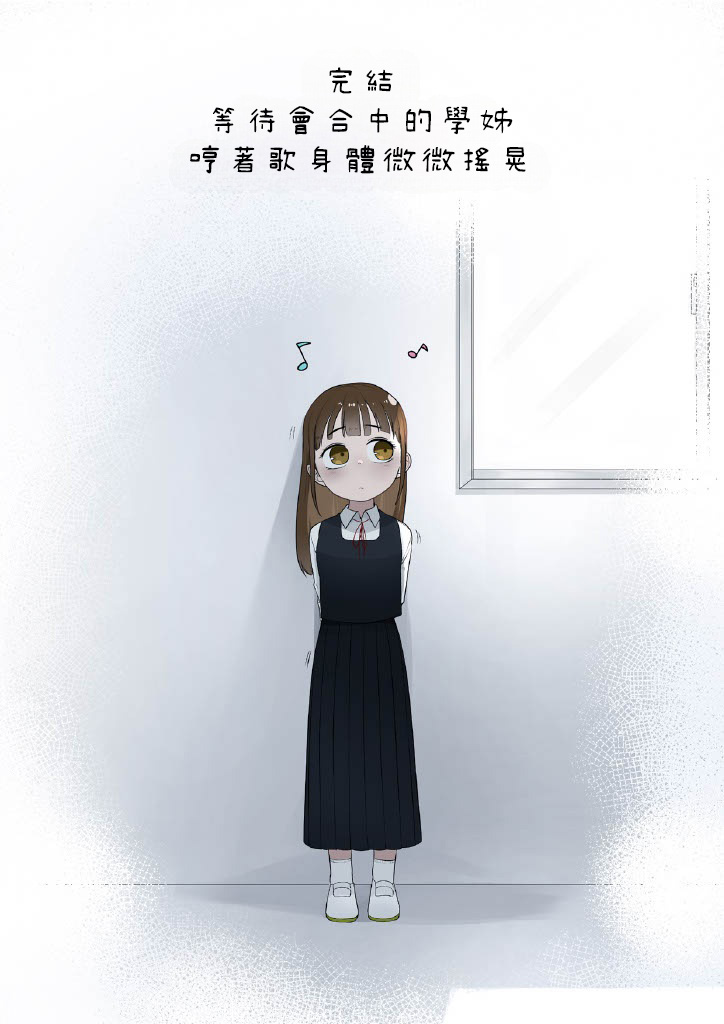 [Fusuma]Senpai to Tsukiau Hanashi(14p+α)[Chinese] [AI漢化] Page 16