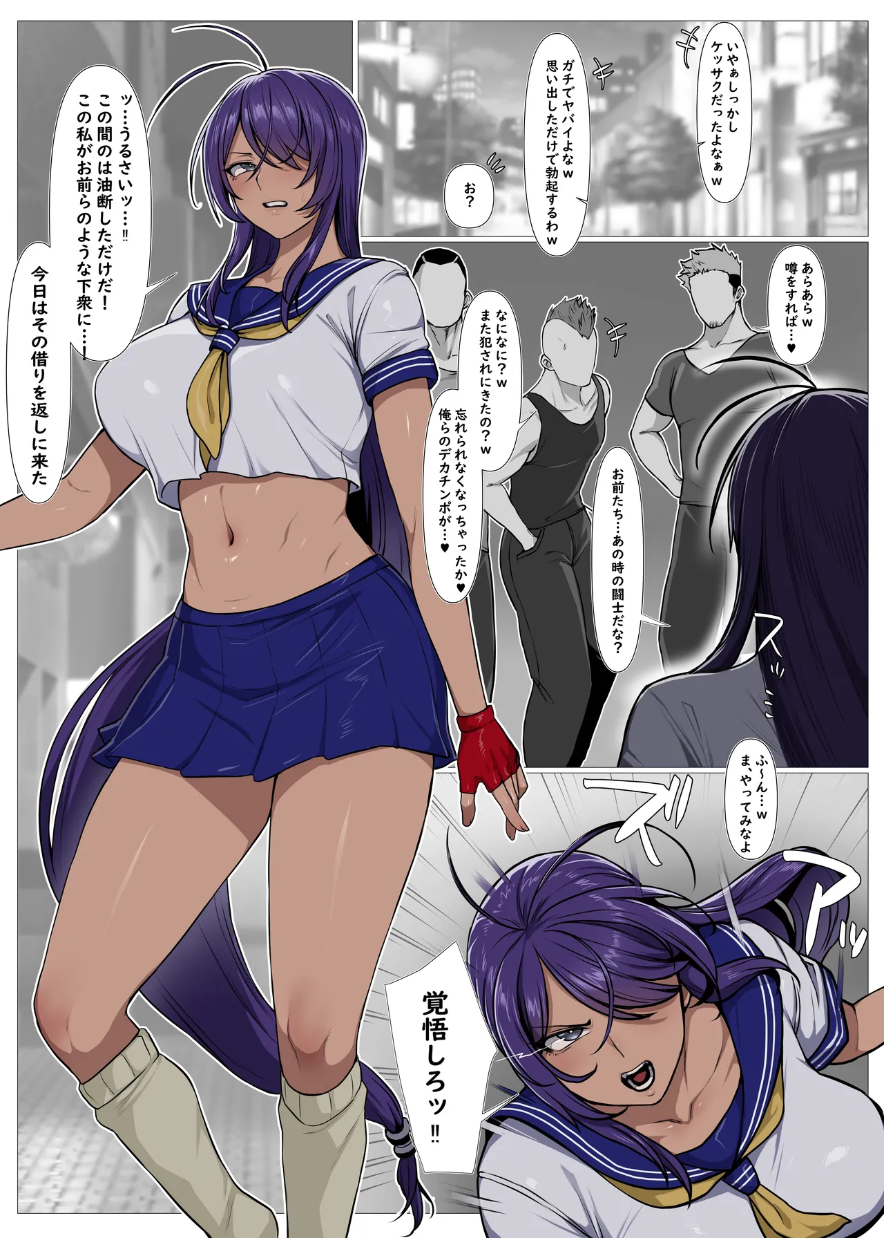 [Yesman]関羽敗北・マゾメス堕ち集(一騎当千) Page 11