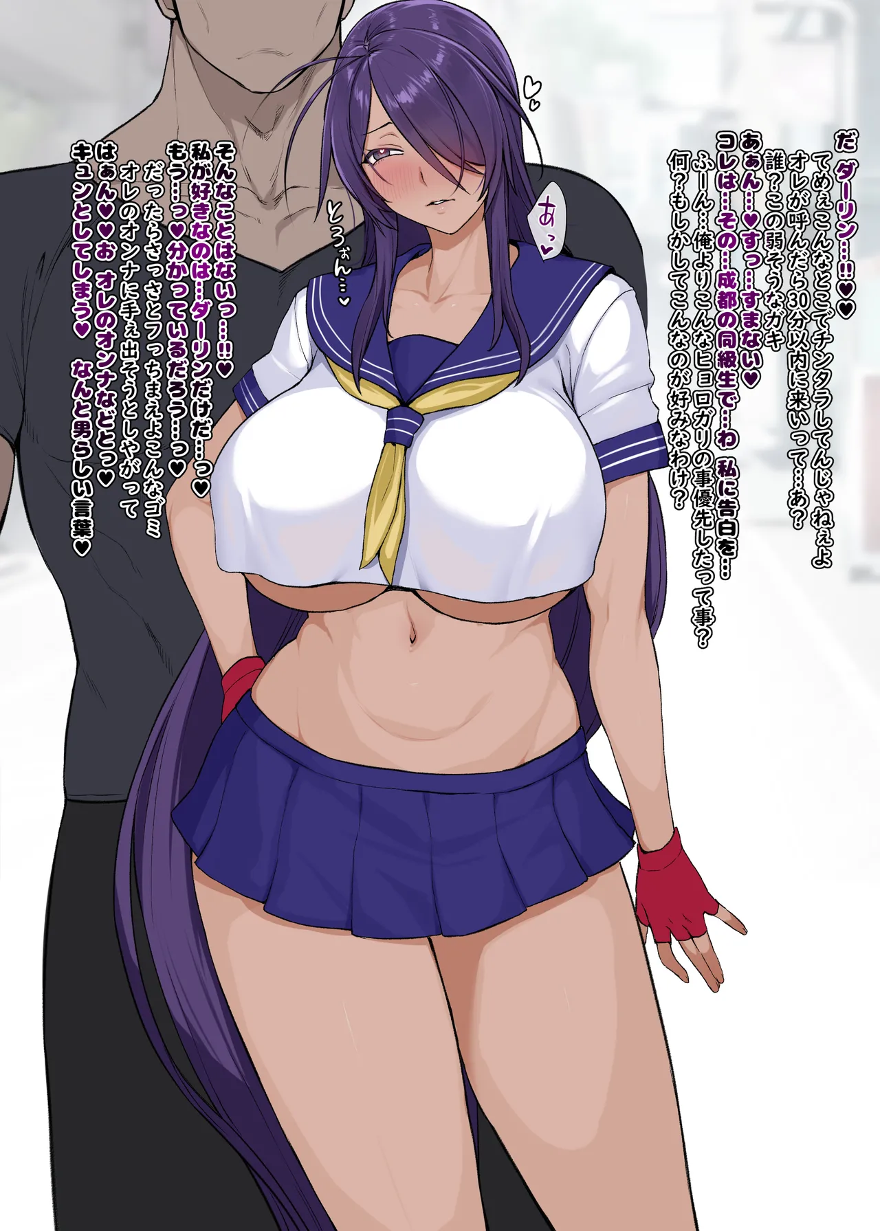 [Yesman]関羽敗北・マゾメス堕ち集(一騎当千) Page 52