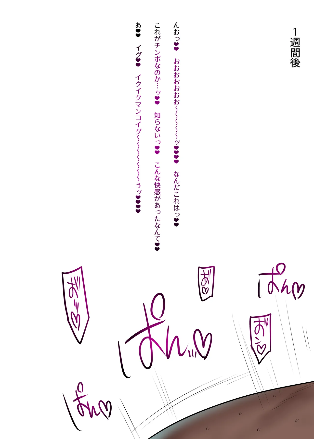 [Yesman]関羽敗北・マゾメス堕ち集(一騎当千) Page 69