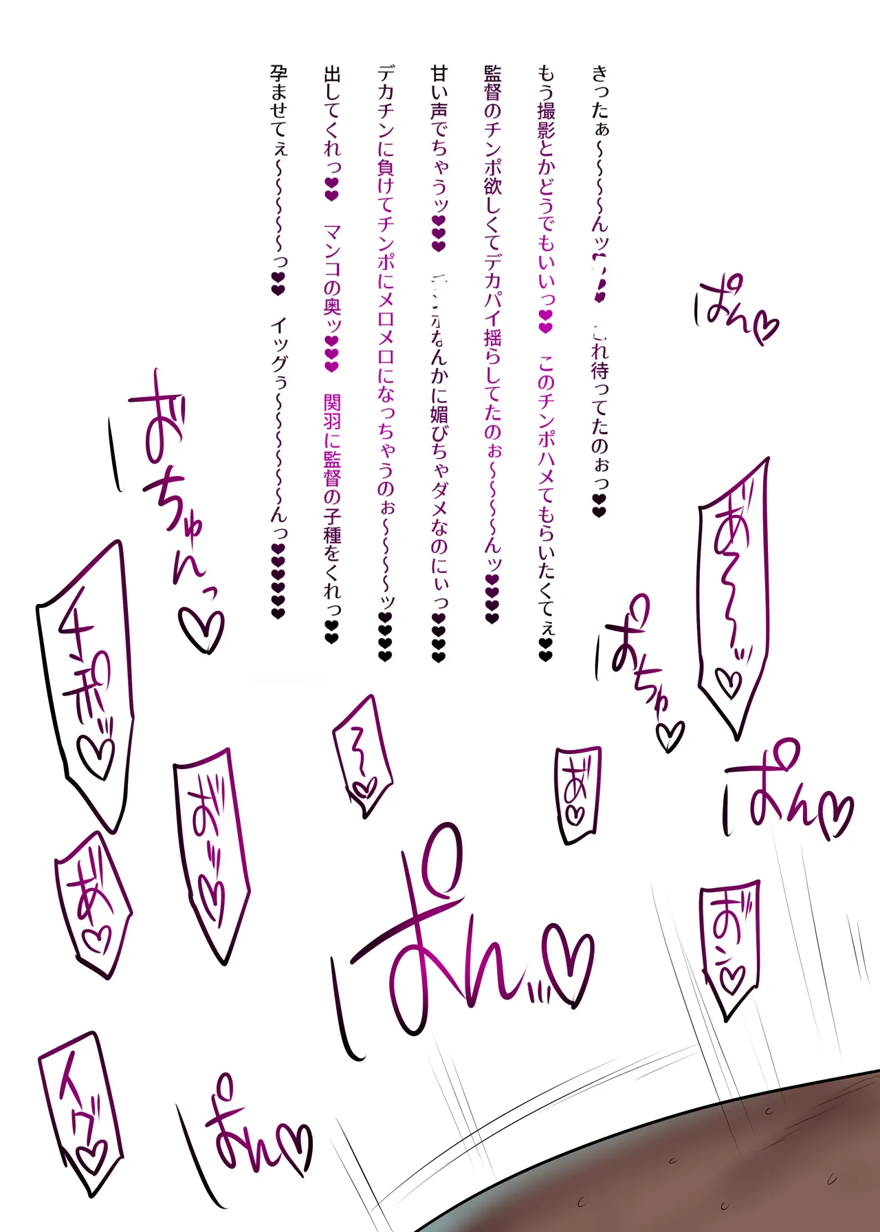 [Yesman]関羽敗北・マゾメス堕ち集(一騎当千) Page 73