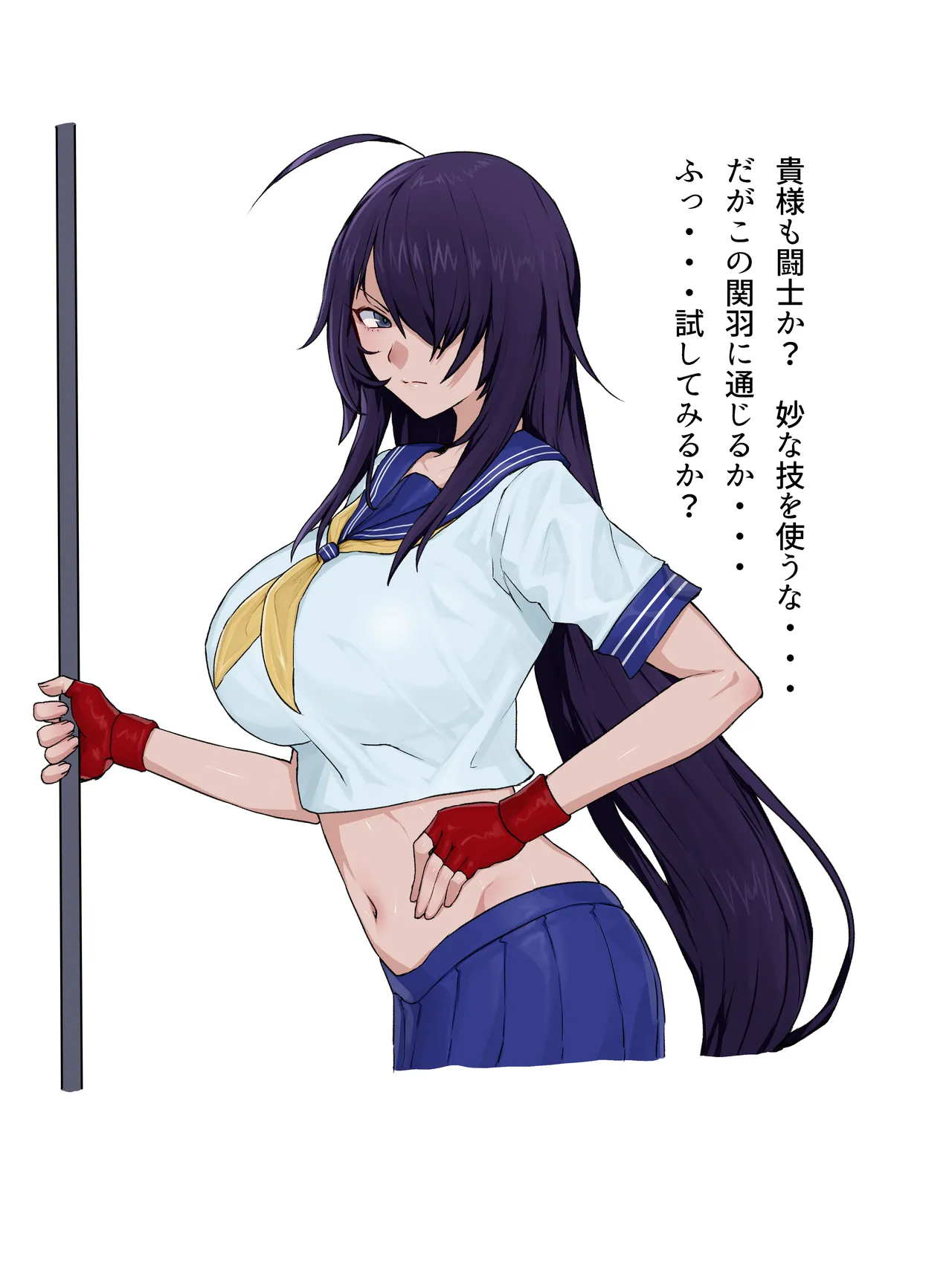 [Yesman]関羽敗北・マゾメス堕ち集(一騎当千) Page 76