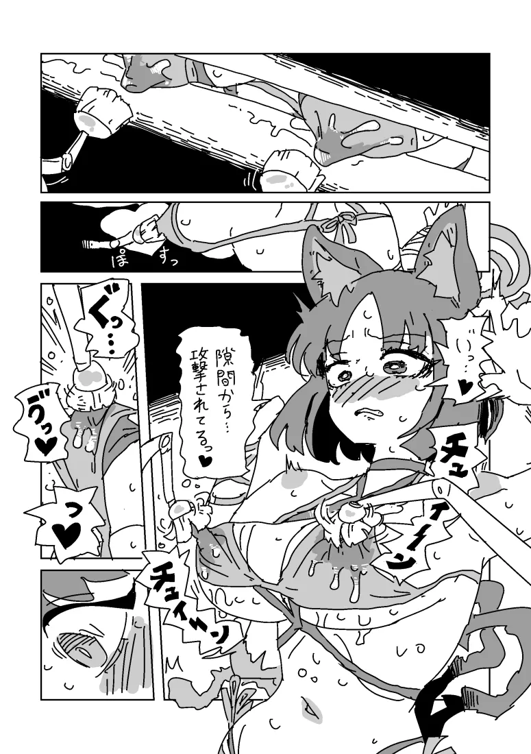 [LFTN]Kikyou no Chikubi Trap Dungeon(Blue Archive) Page 12