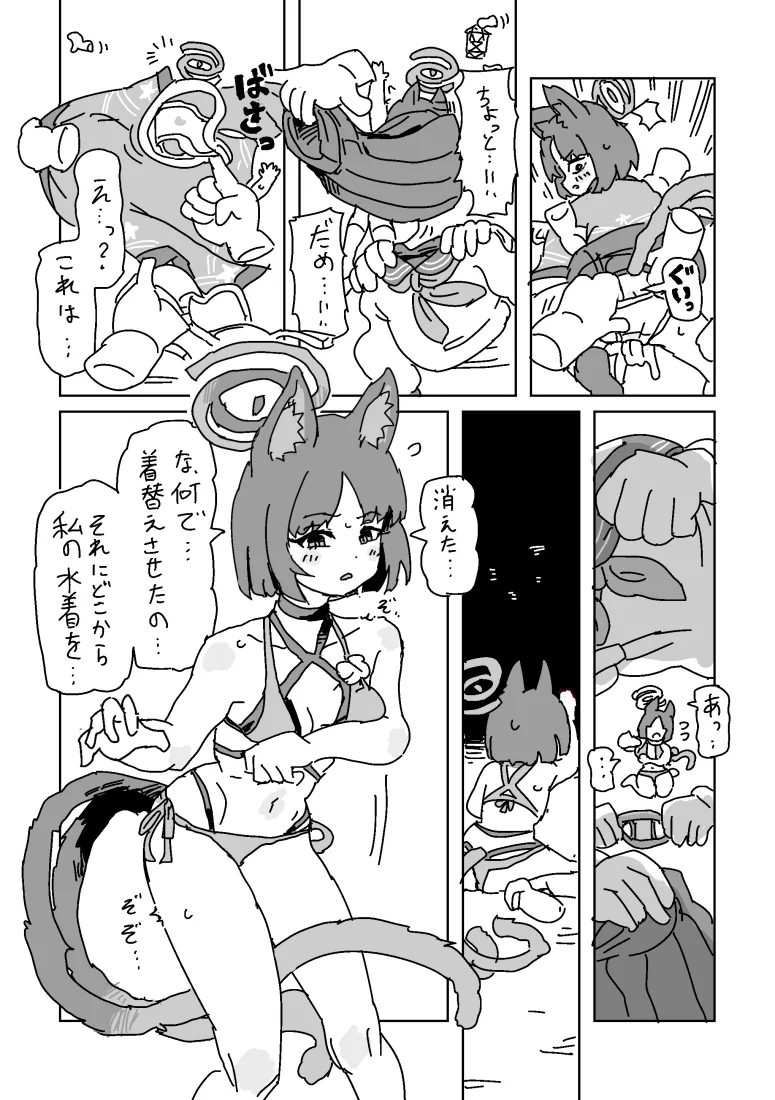 [LFTN]Kikyou no Chikubi Trap Dungeon(Blue Archive) Page 3