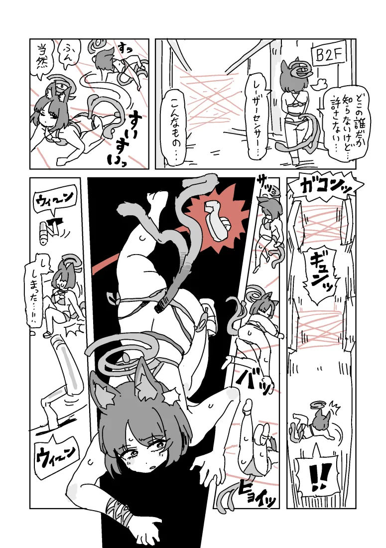 [LFTN]Kikyou no Chikubi Trap Dungeon(Blue Archive) Page 4