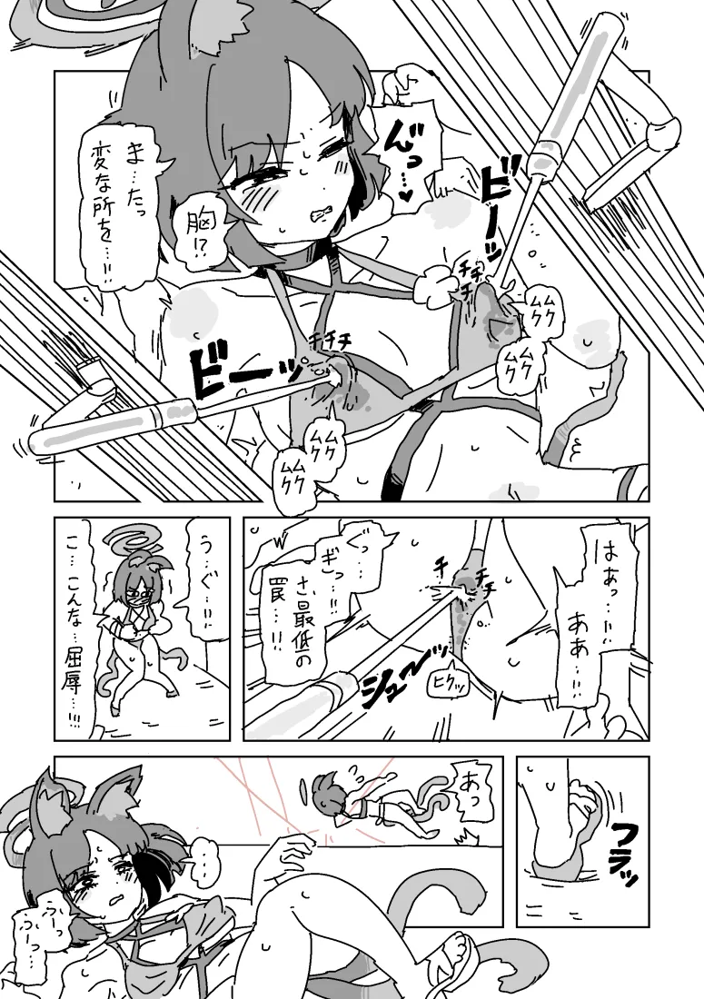 [LFTN]Kikyou no Chikubi Trap Dungeon(Blue Archive) Page 5
