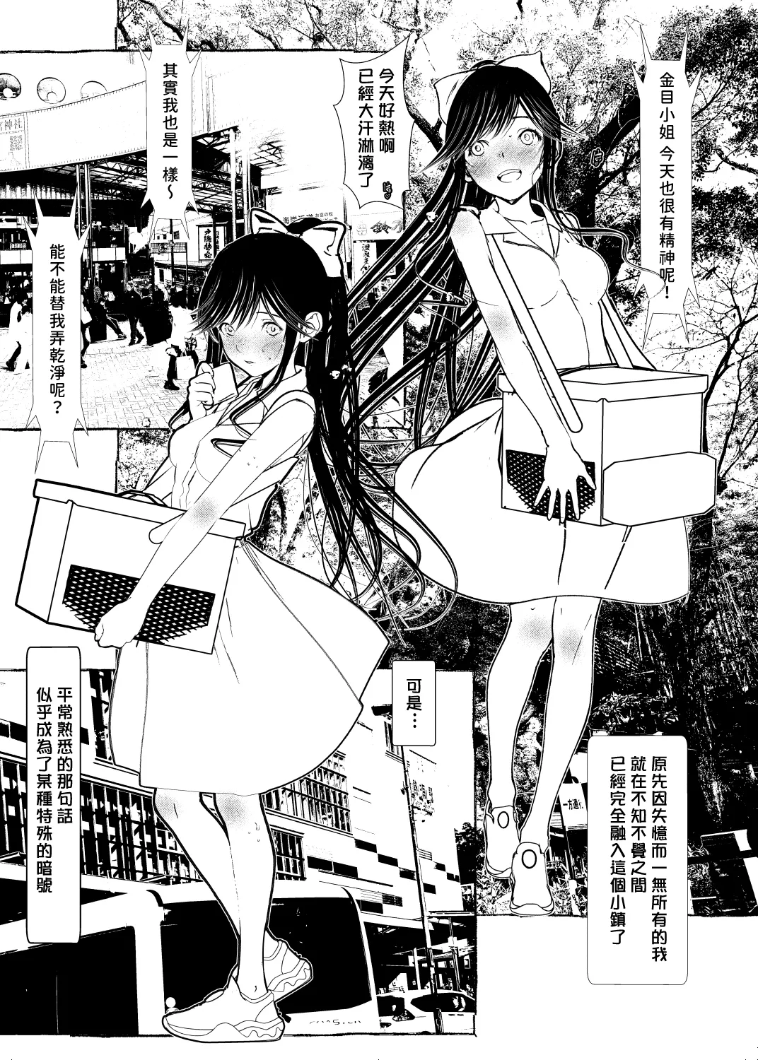 [Salt Peanuts (Niea)]Clean Me Softly(Kirei ni Shite moraemasu ka.) [Chinese] [XX漢化] Page 2