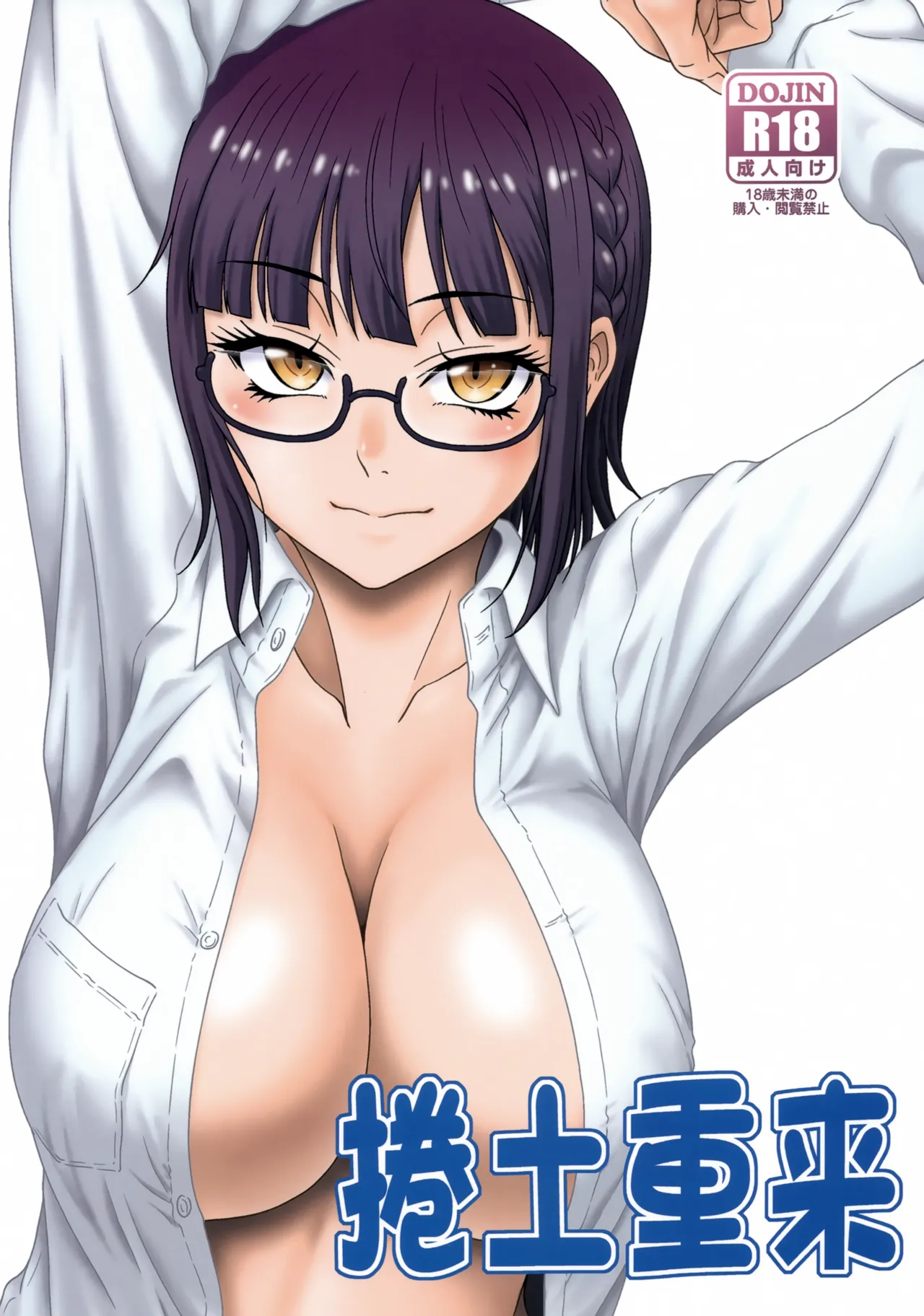 (SC2024 Summer) [Oretachi Misnon Ikka (Suhara Shiina)]Kendochourai(Isekai Ojisan) [English] [AI Translated] Page 1
